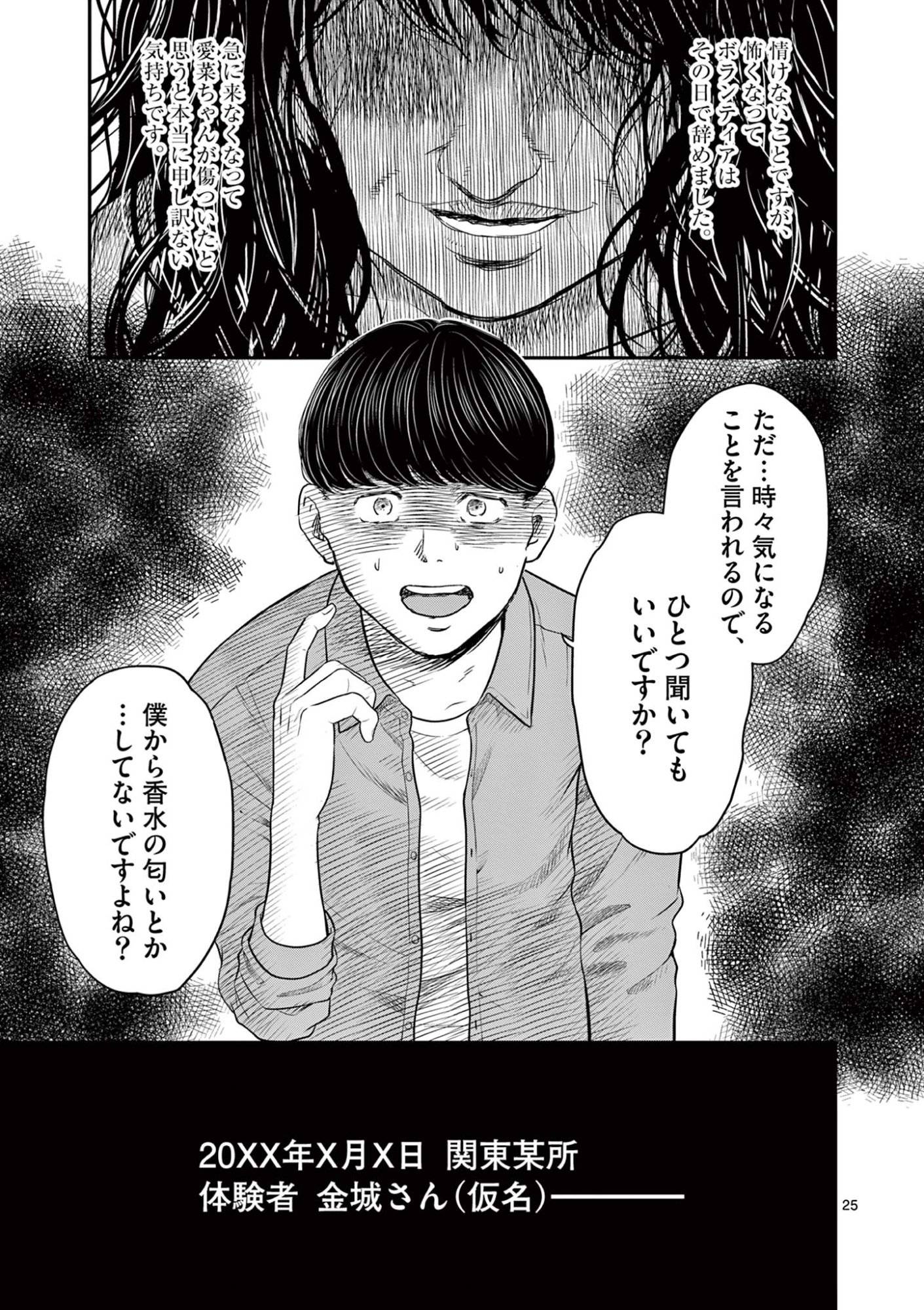 P25