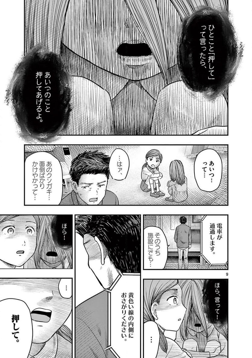P9