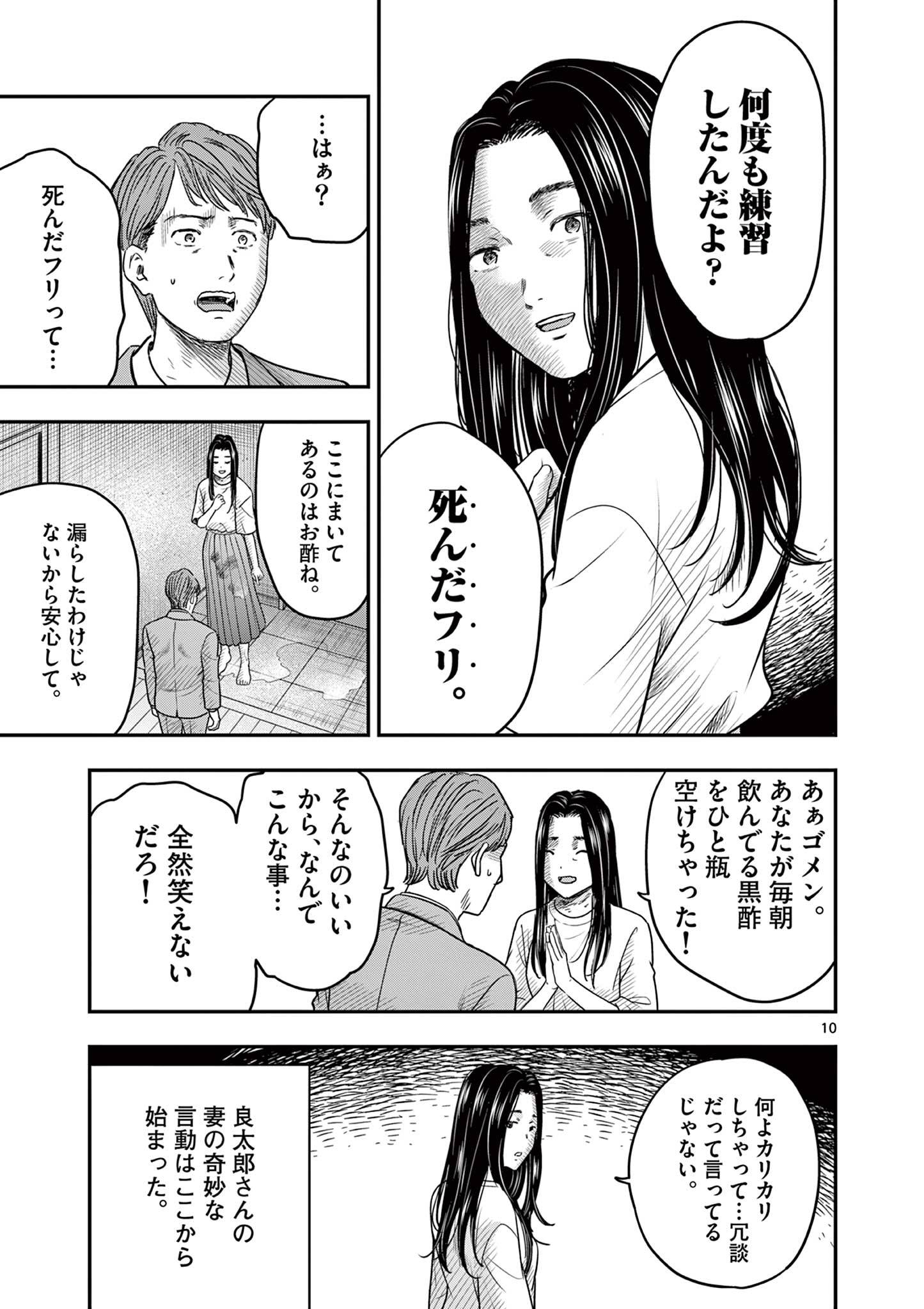 P10