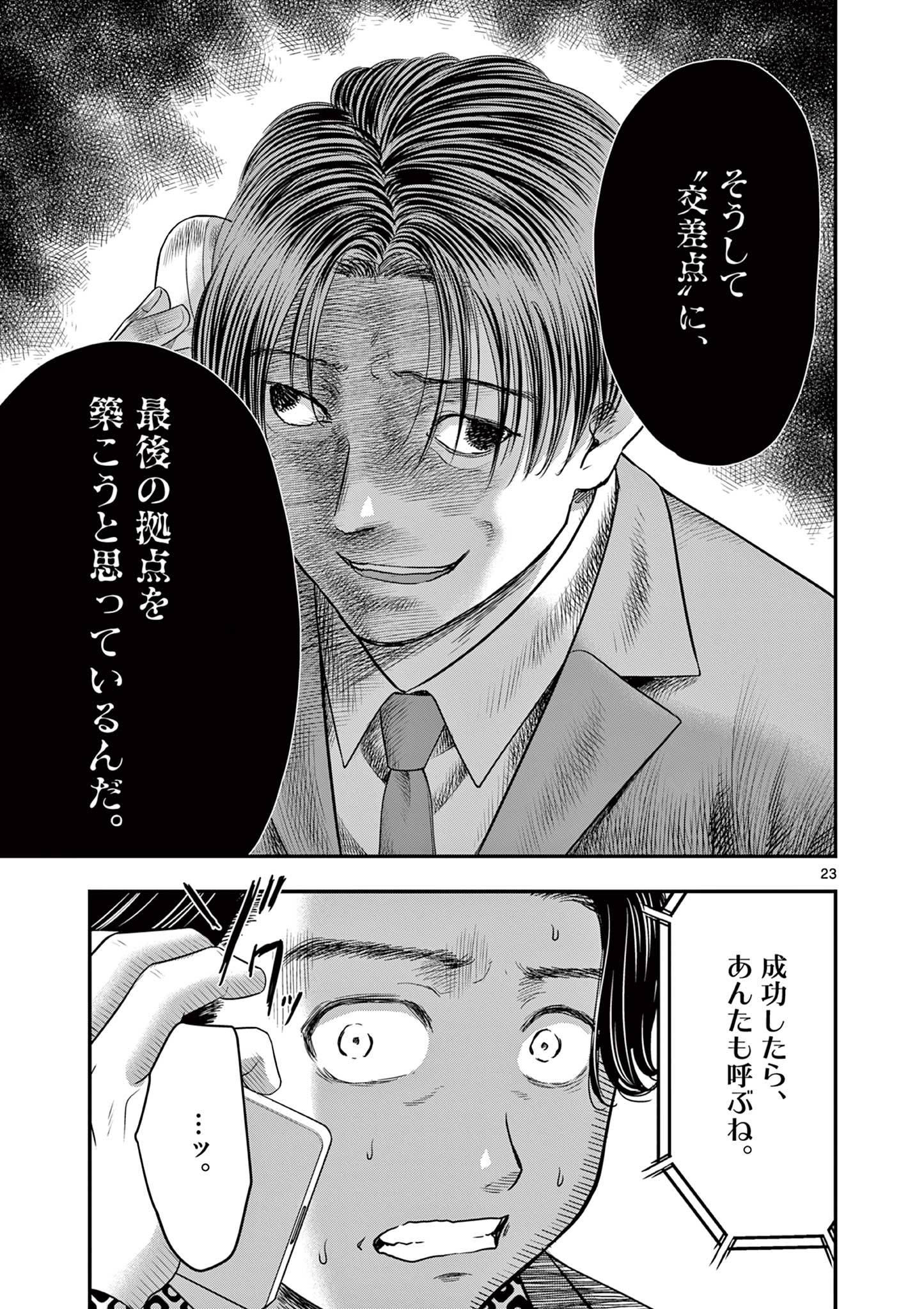 P23
