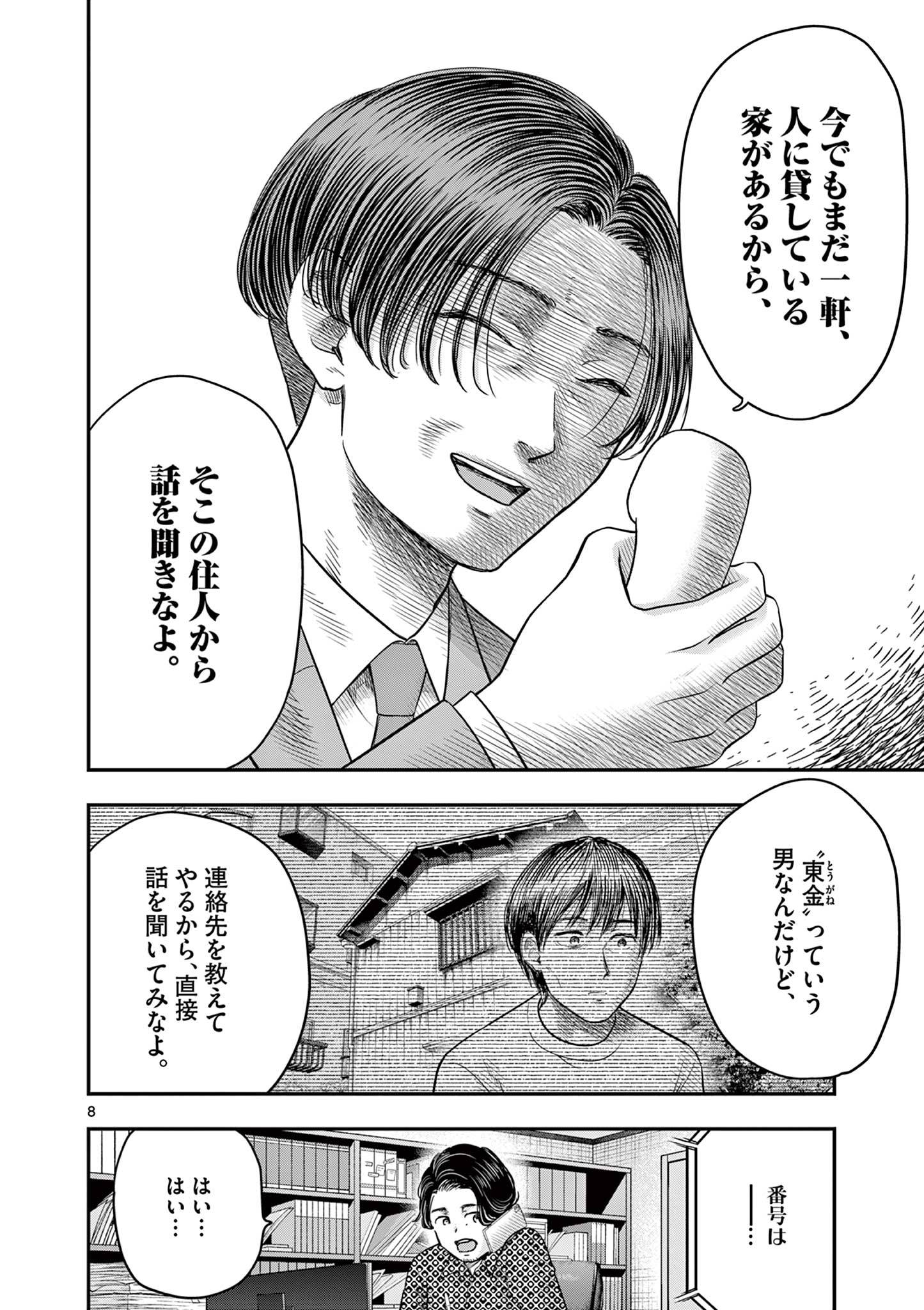P8