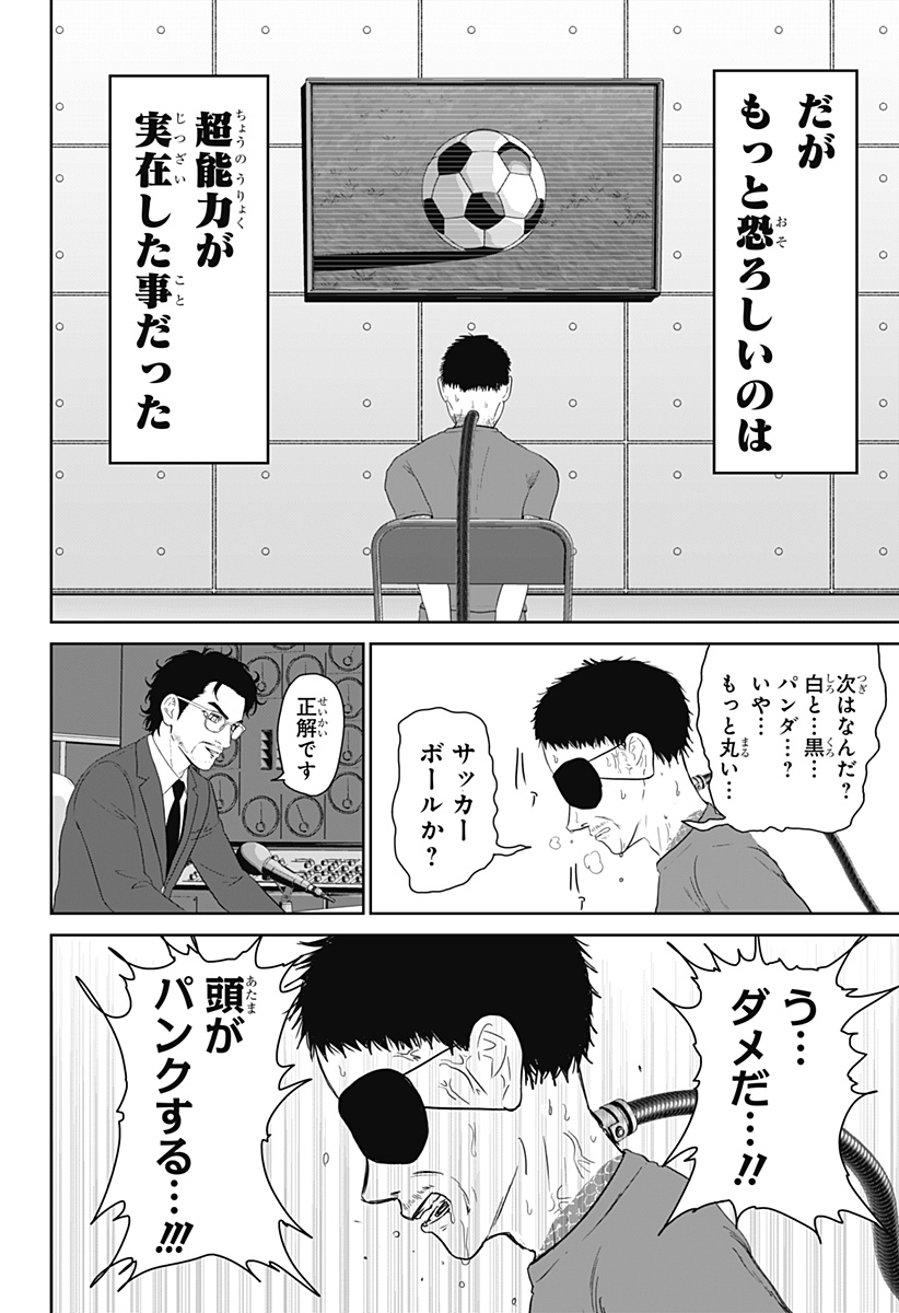 P18