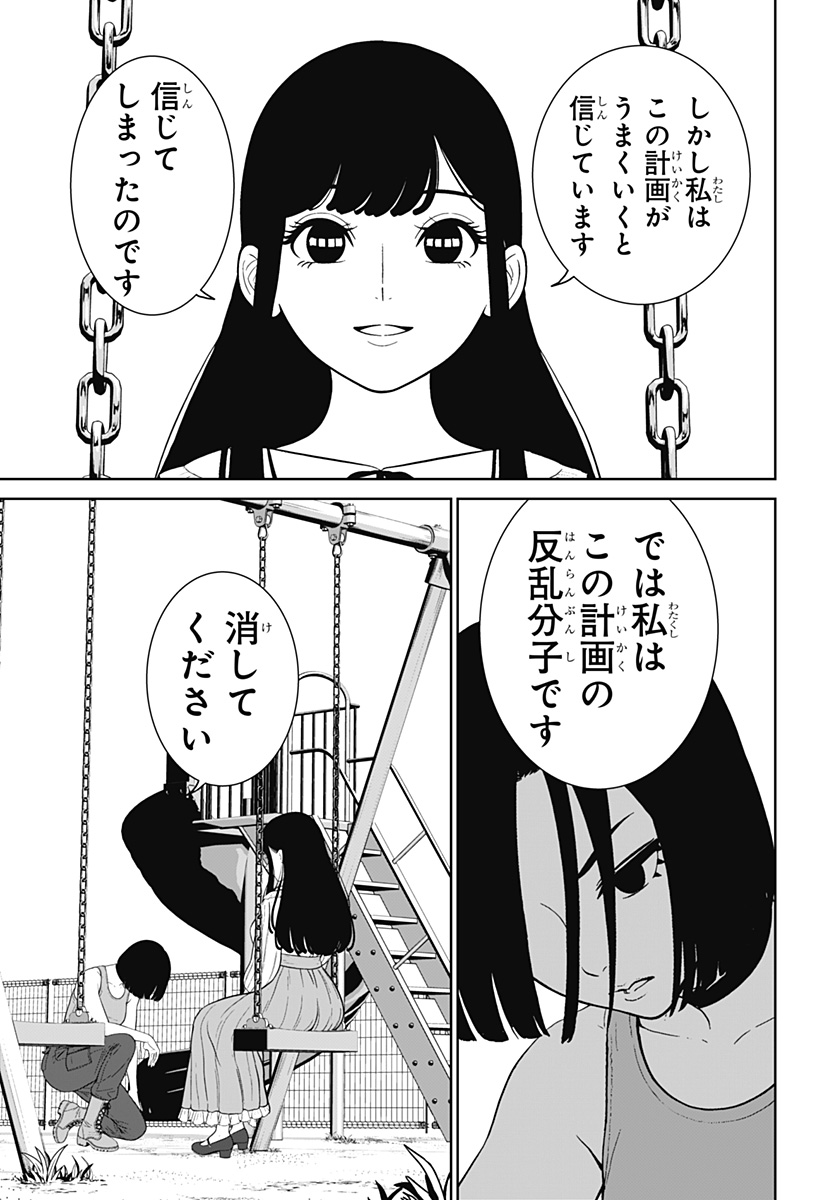 P25