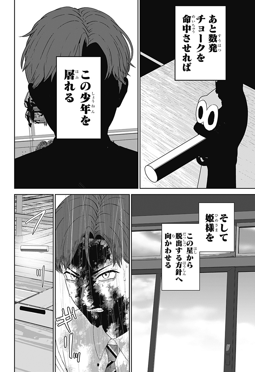P30