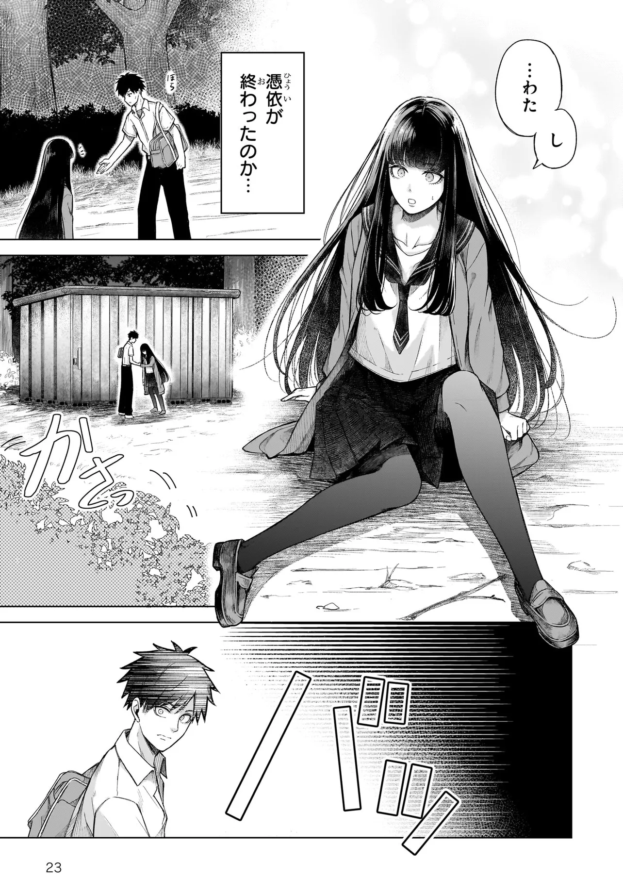 P23