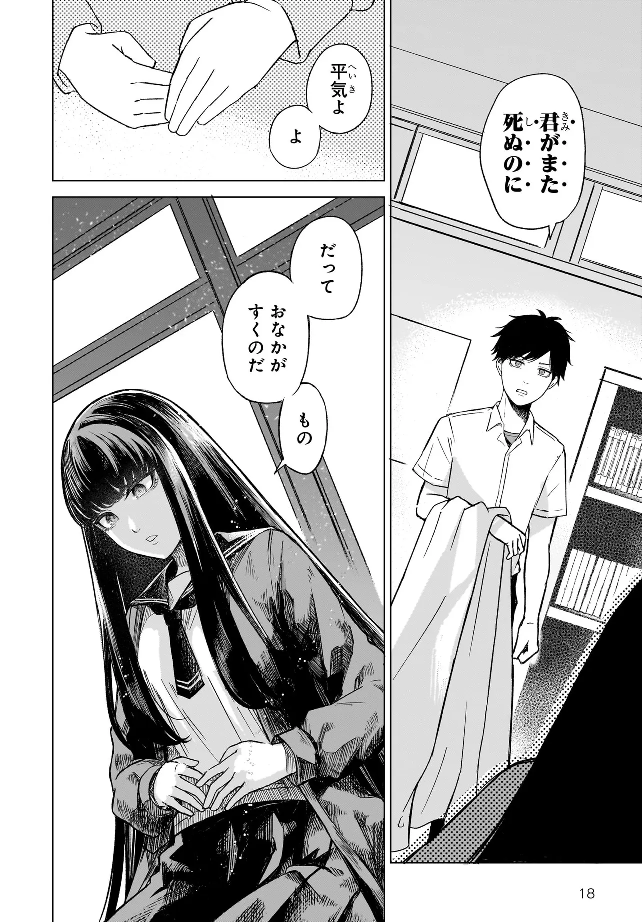 P18