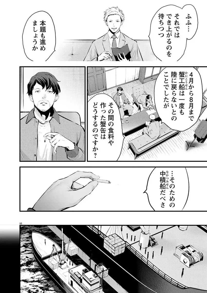 P10