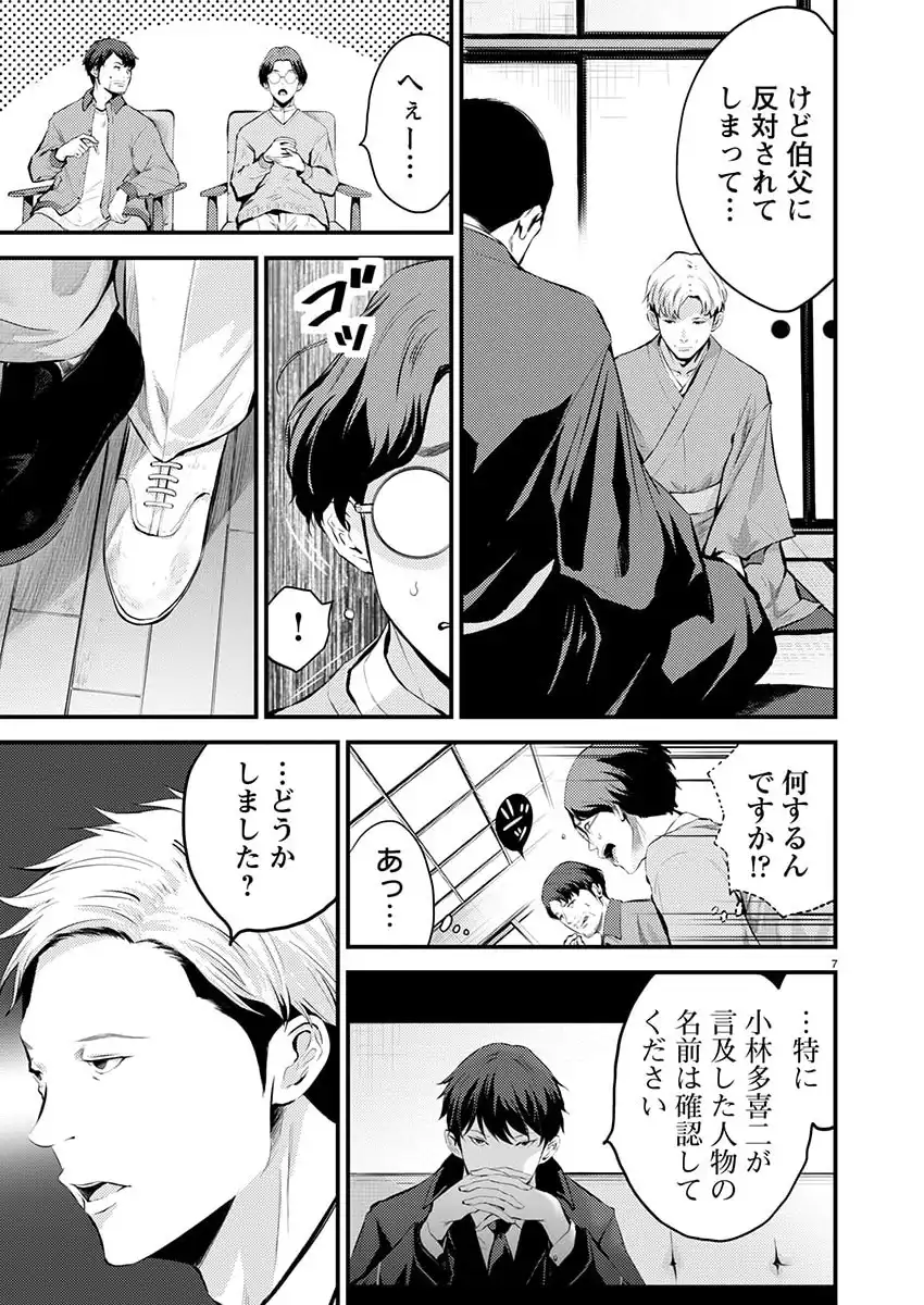 P7