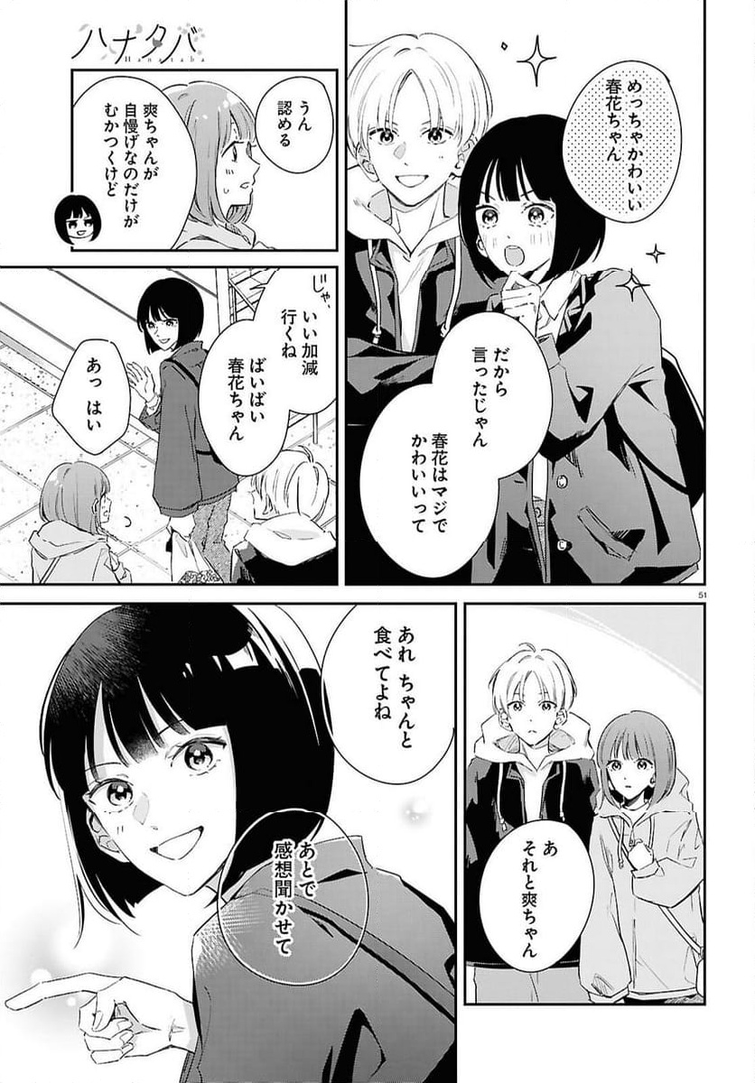 P51