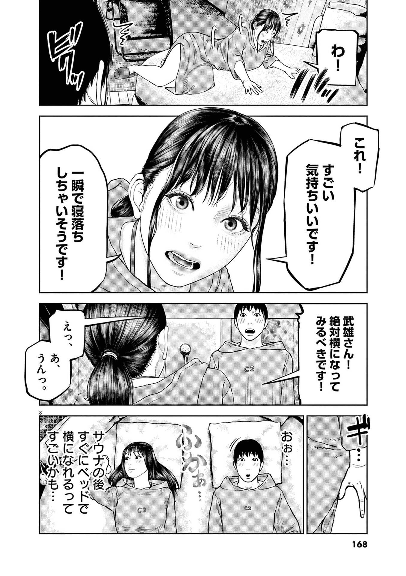 P8
