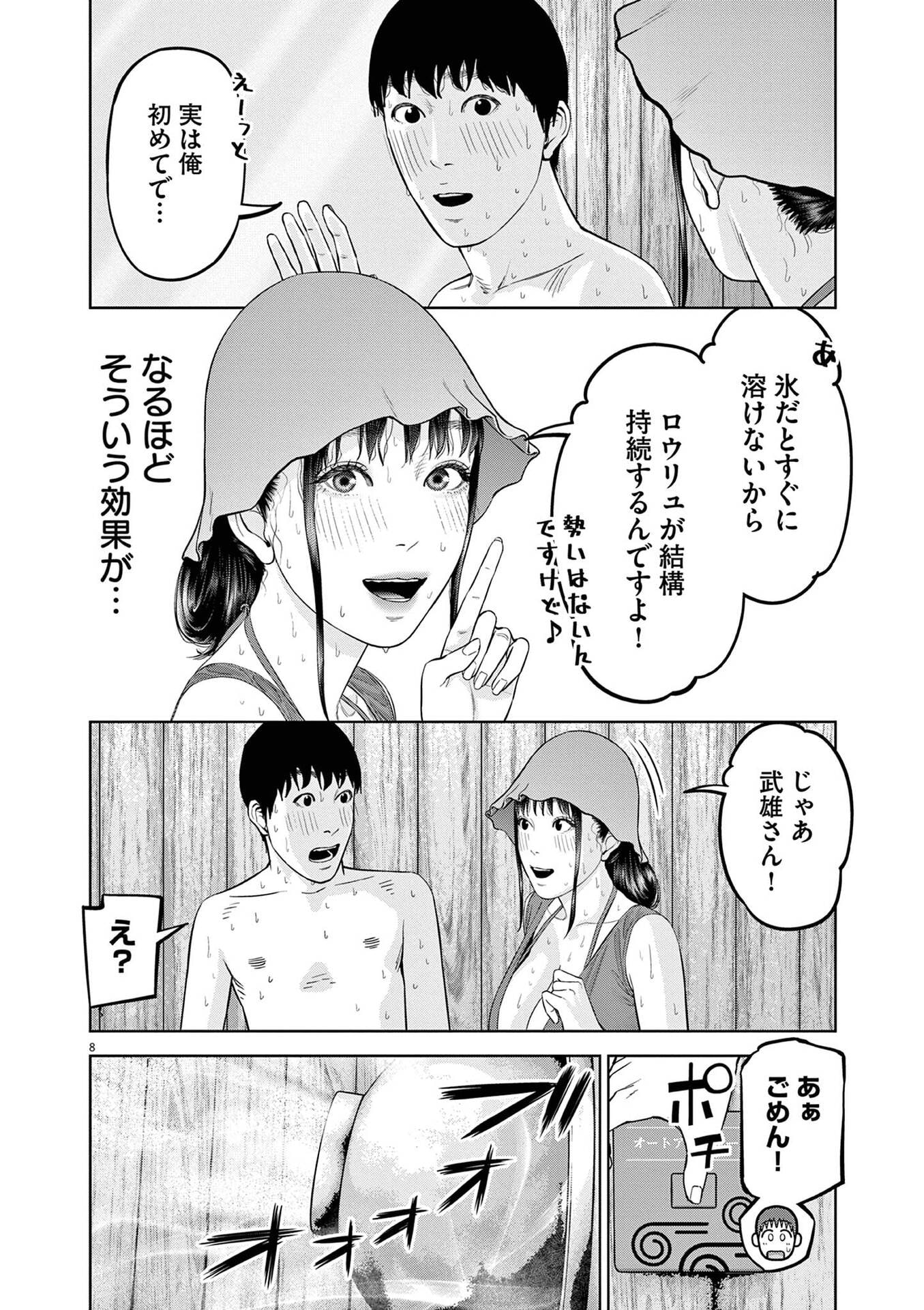 P8