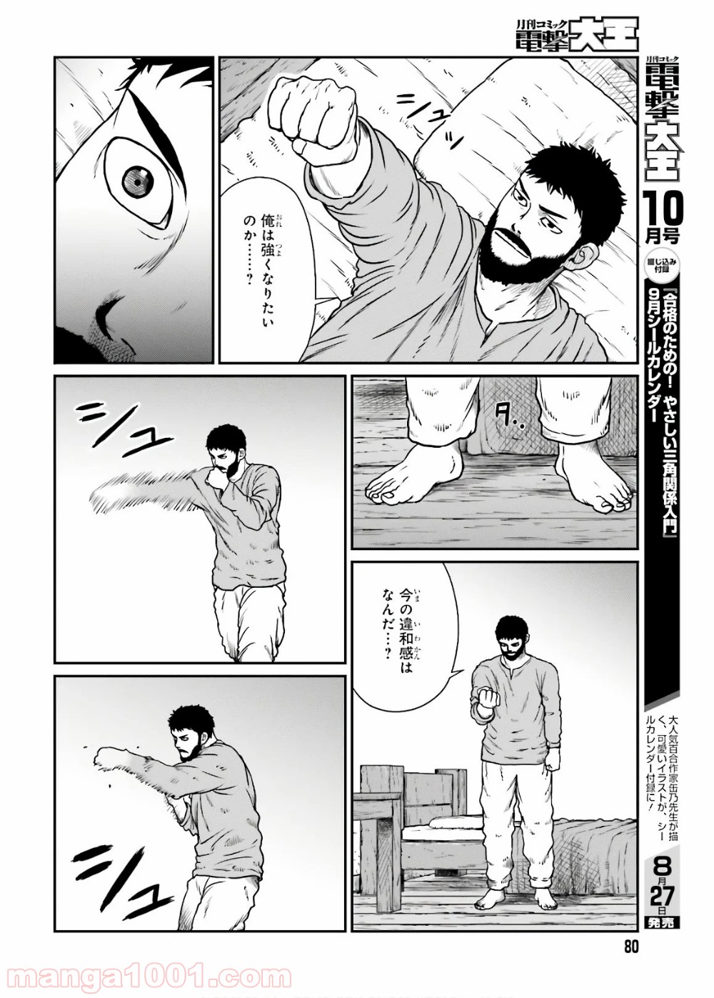 P8