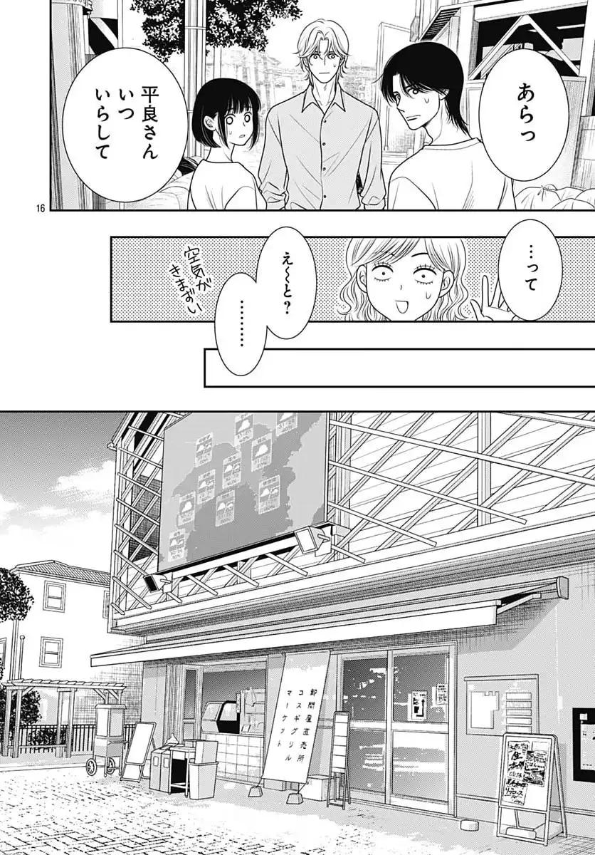 P16