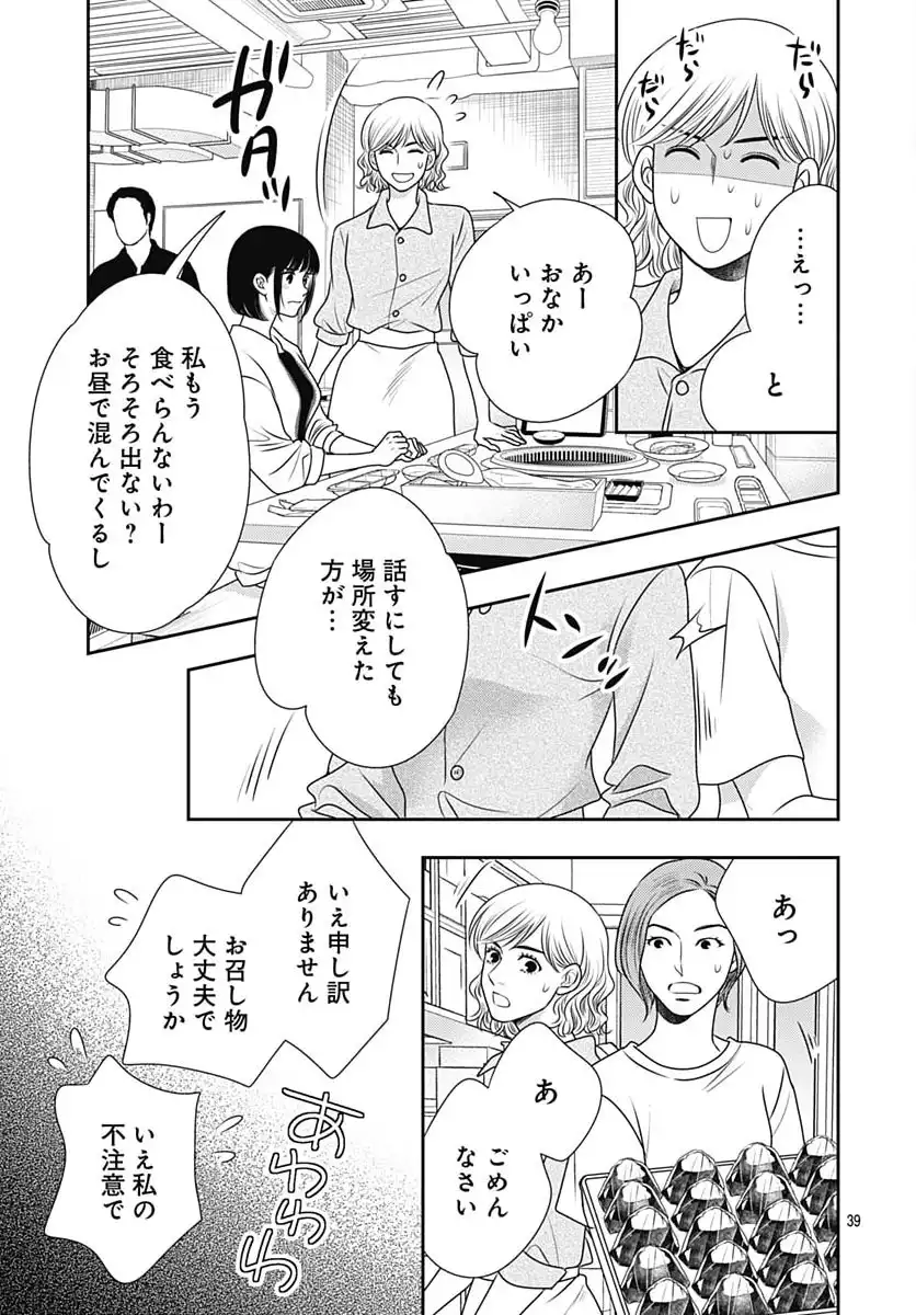 P39