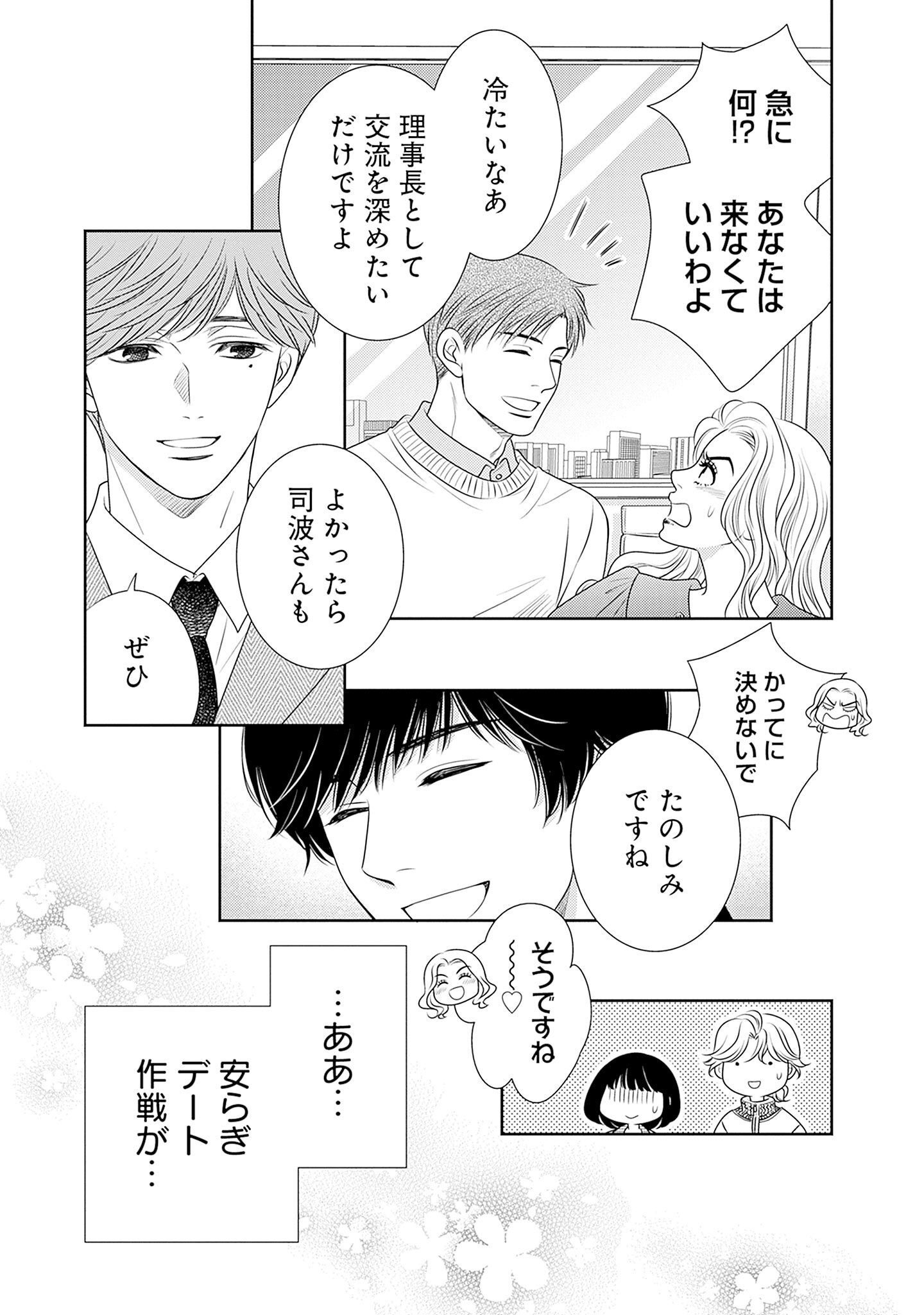 P61