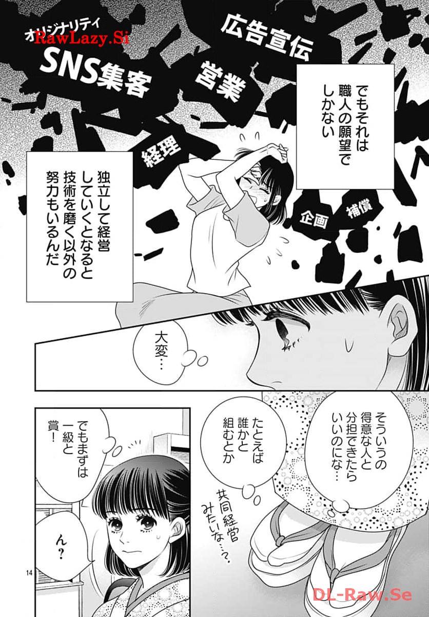 P14