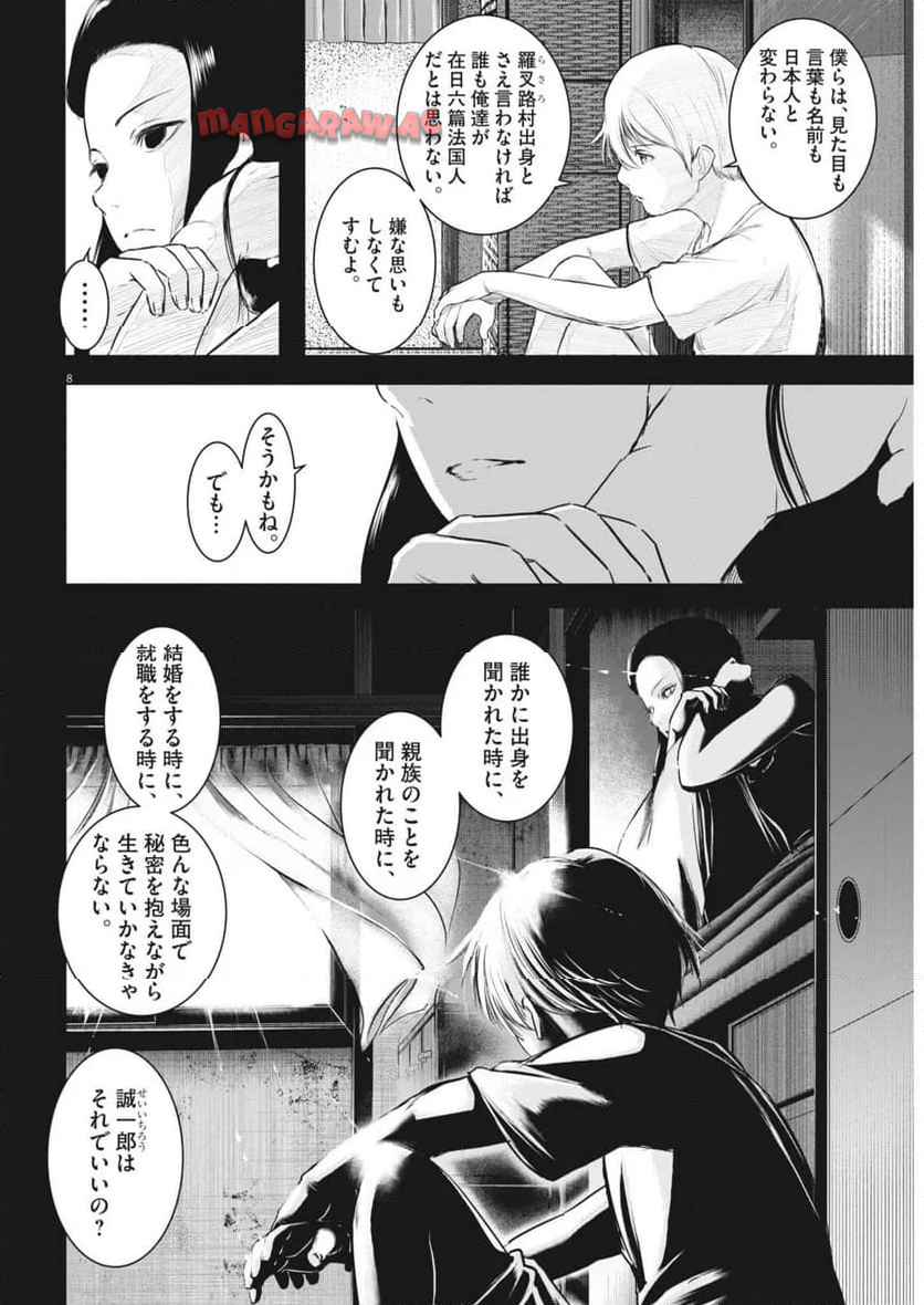 P8