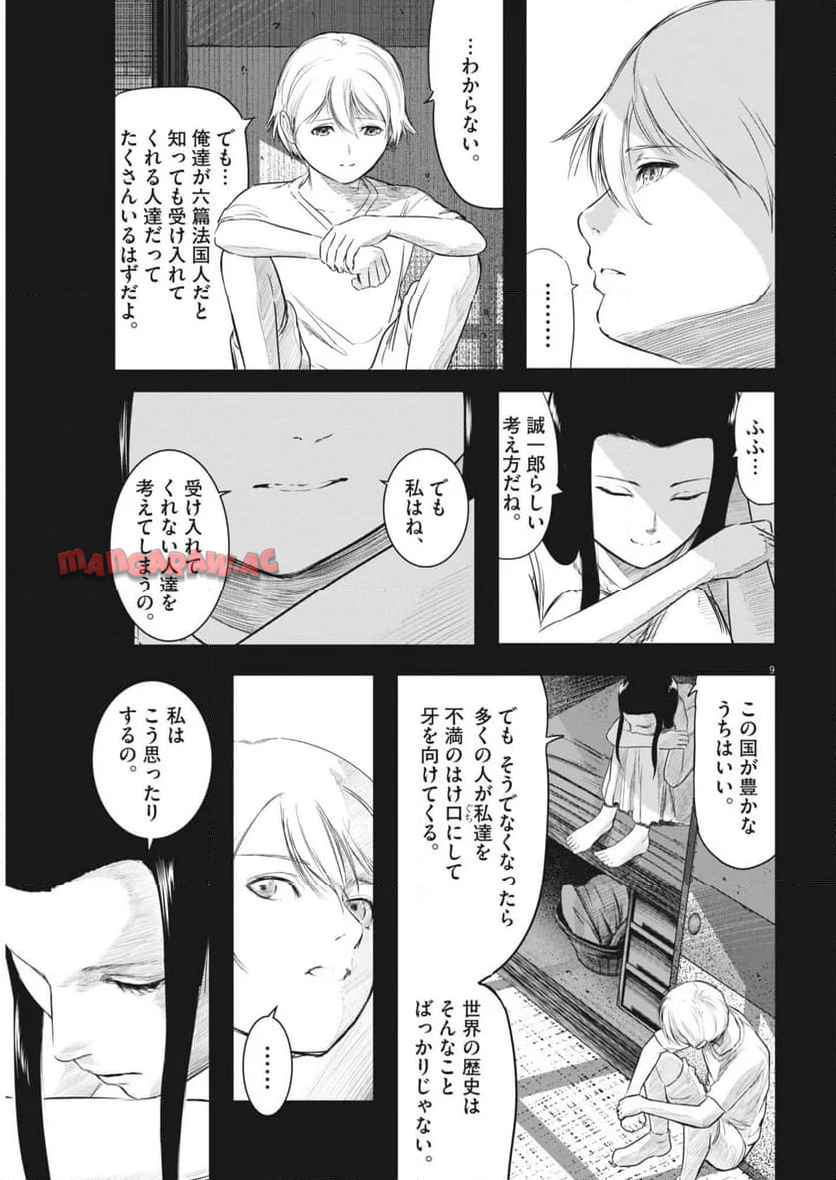 P9