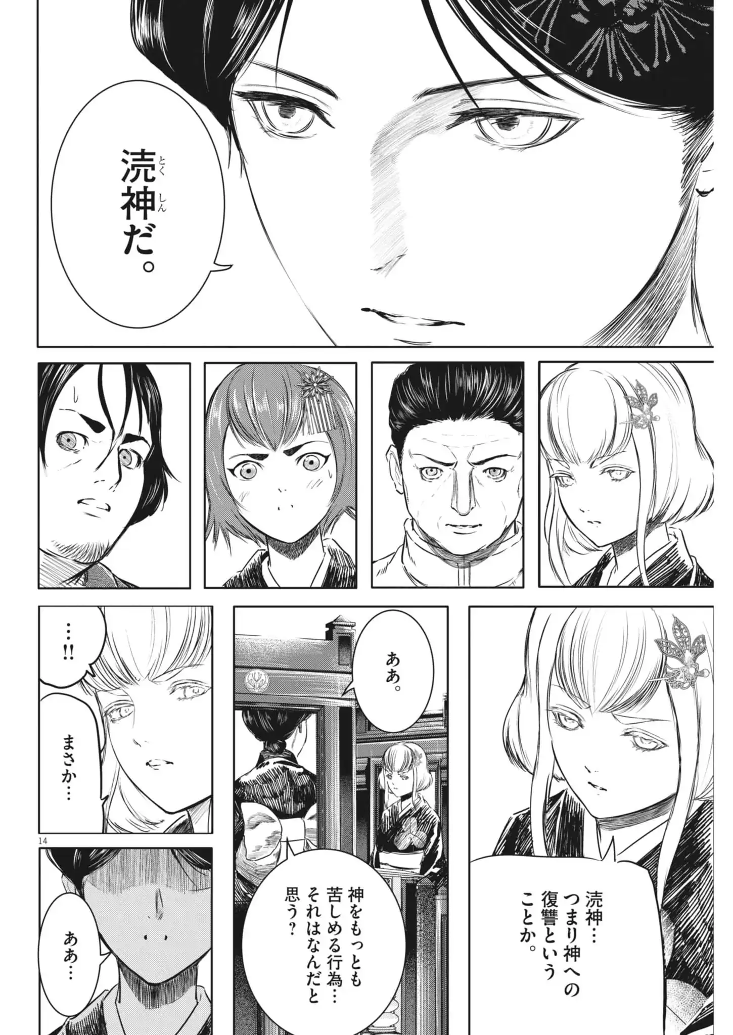 P14