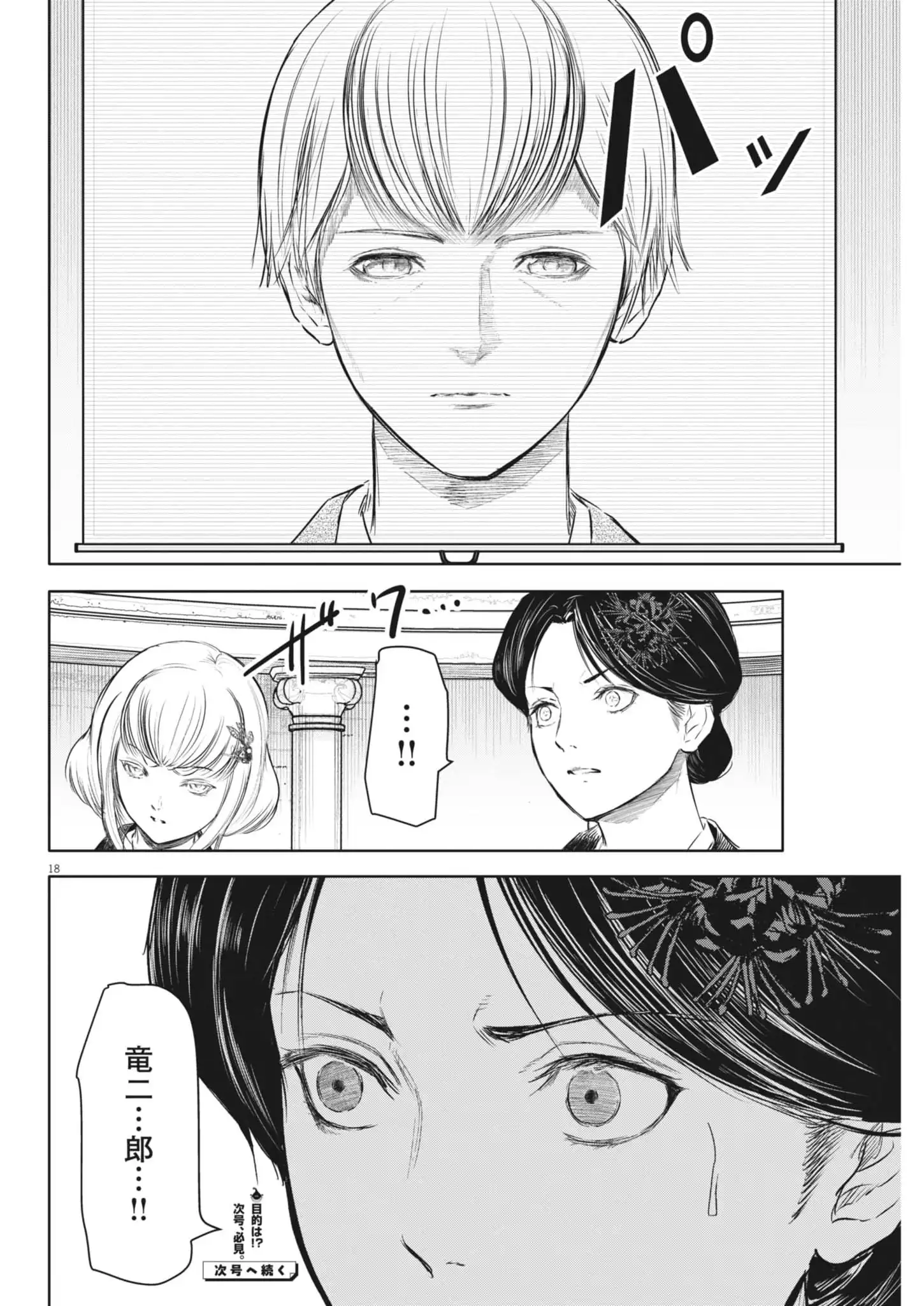 P18