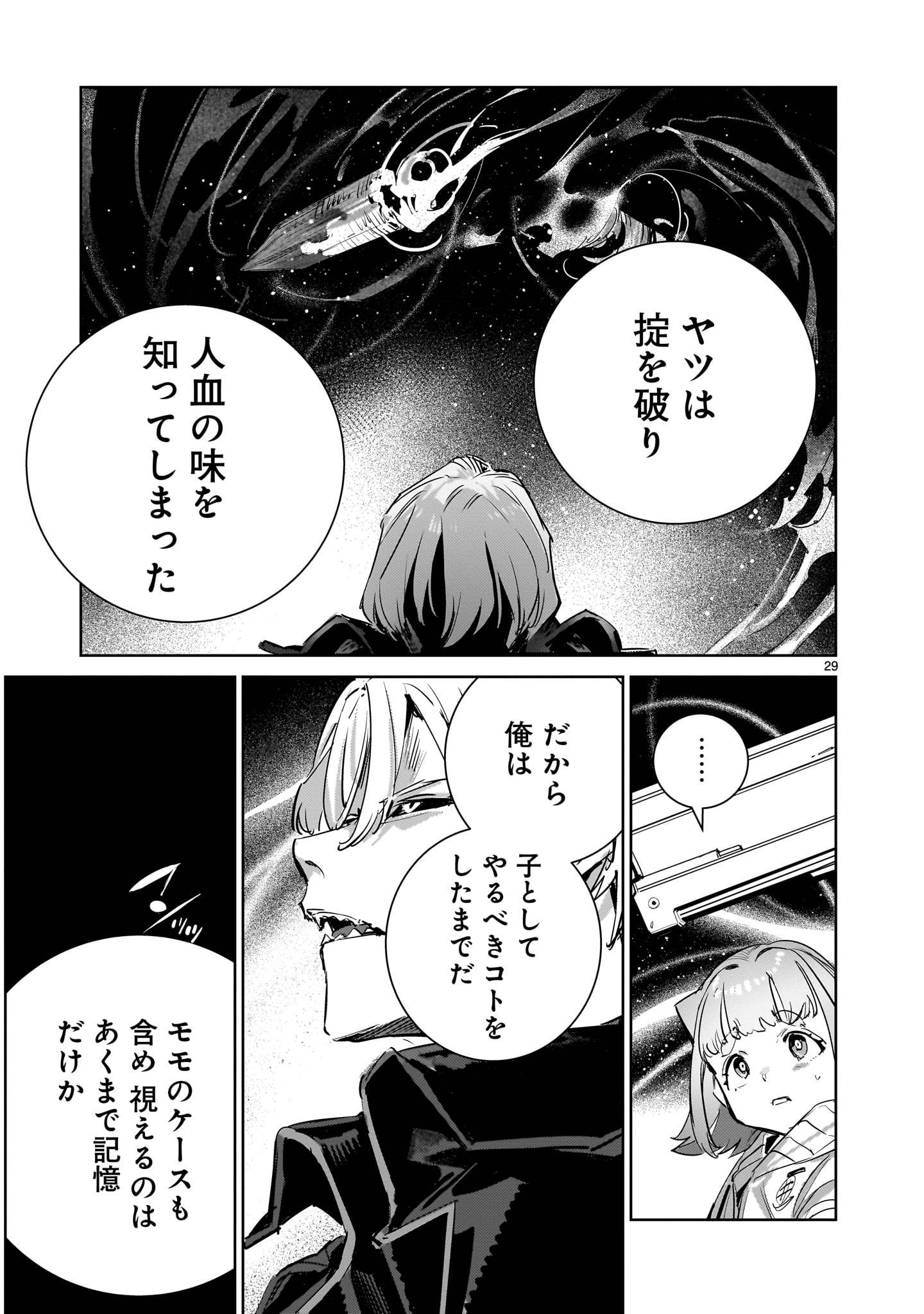 P29
