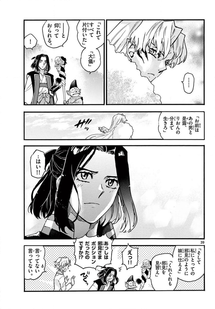 P39