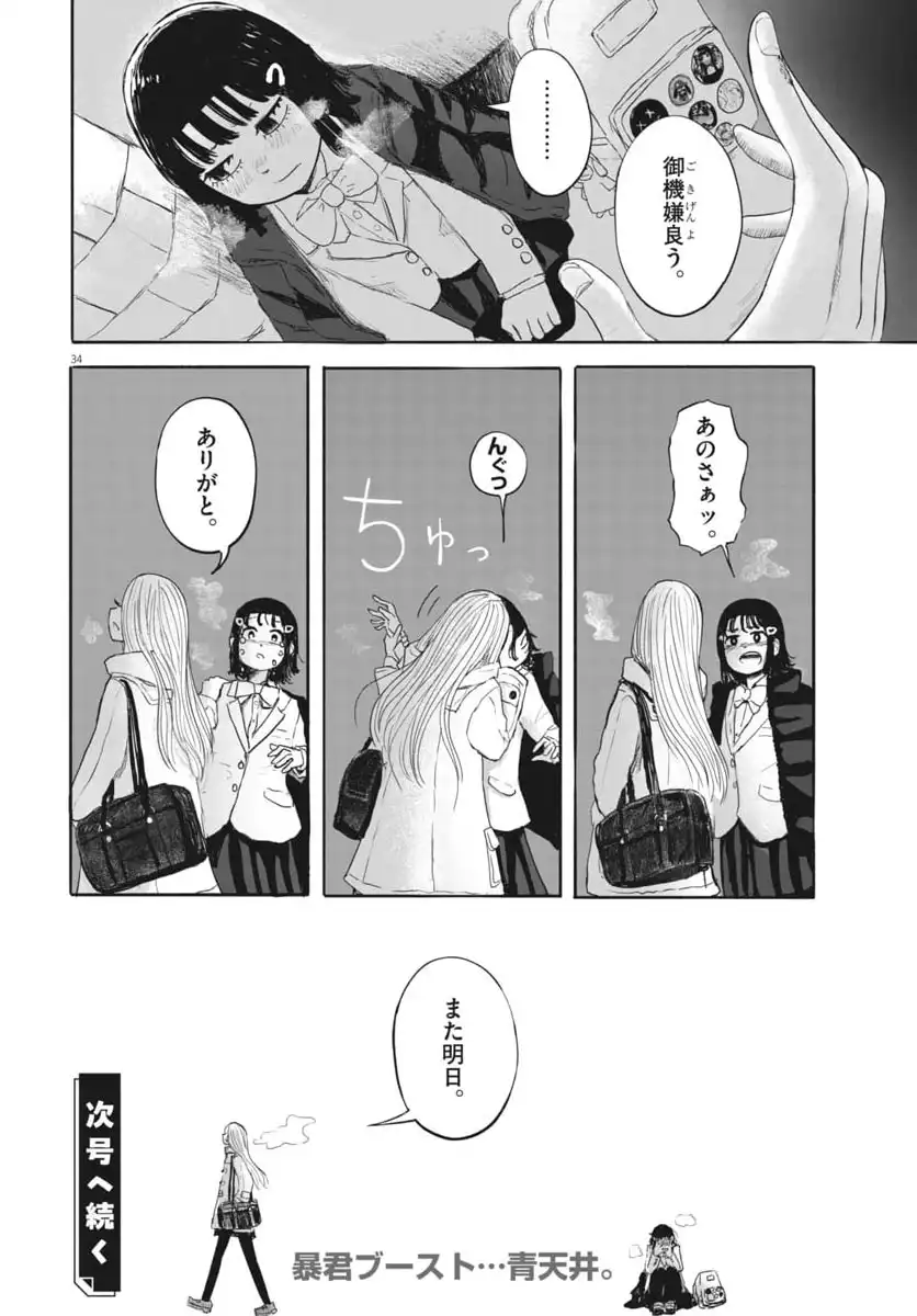 P34