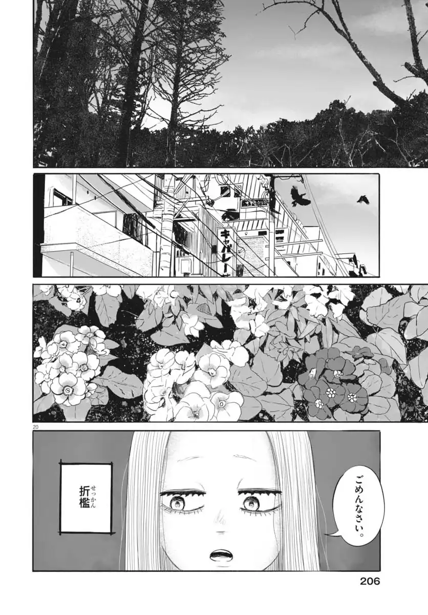 P20