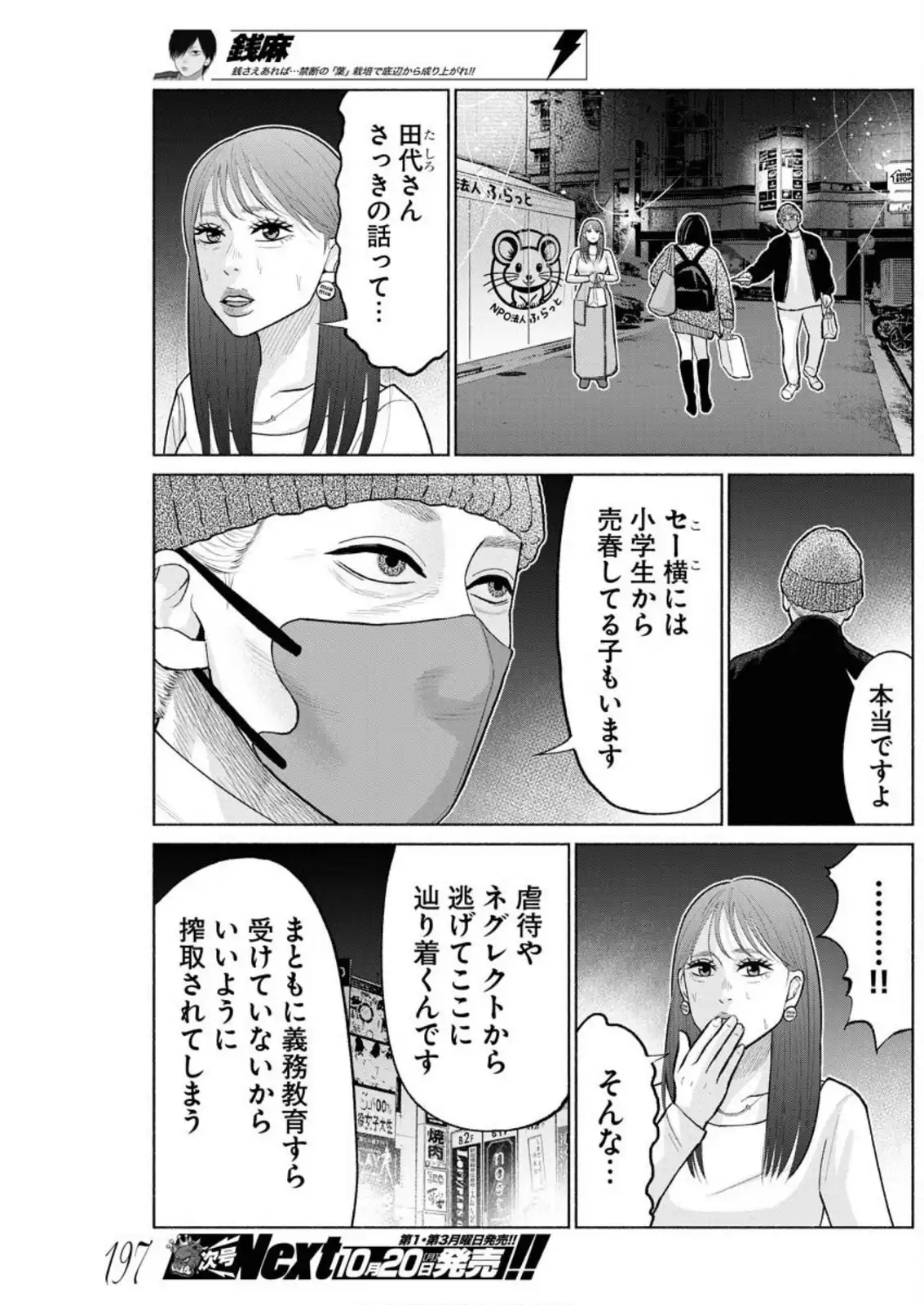 P9