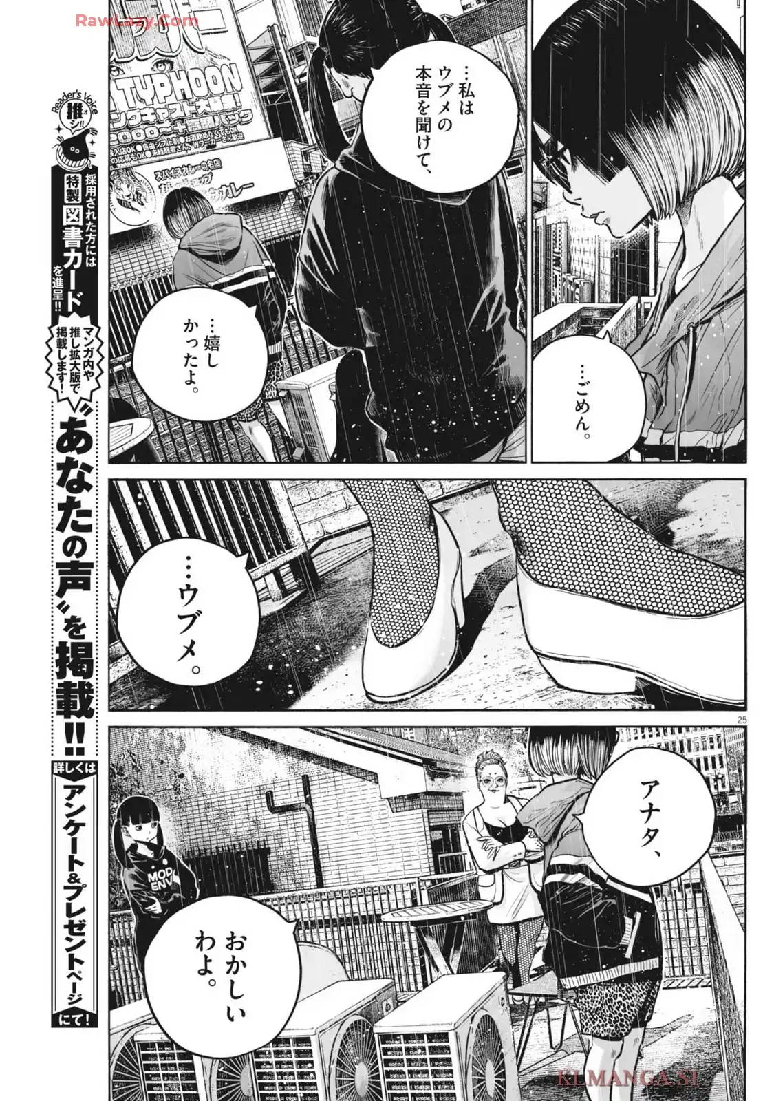 P25