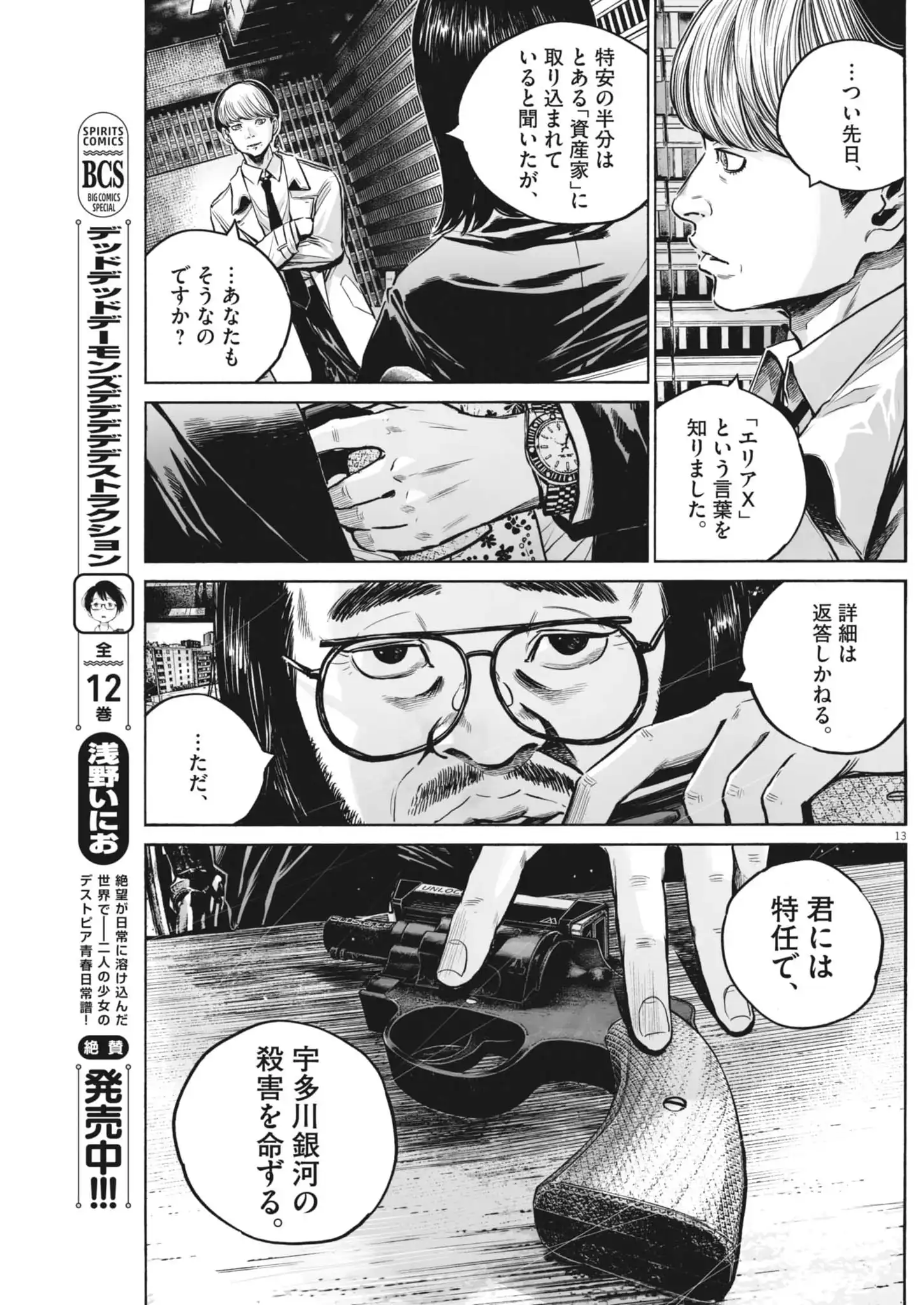 P13