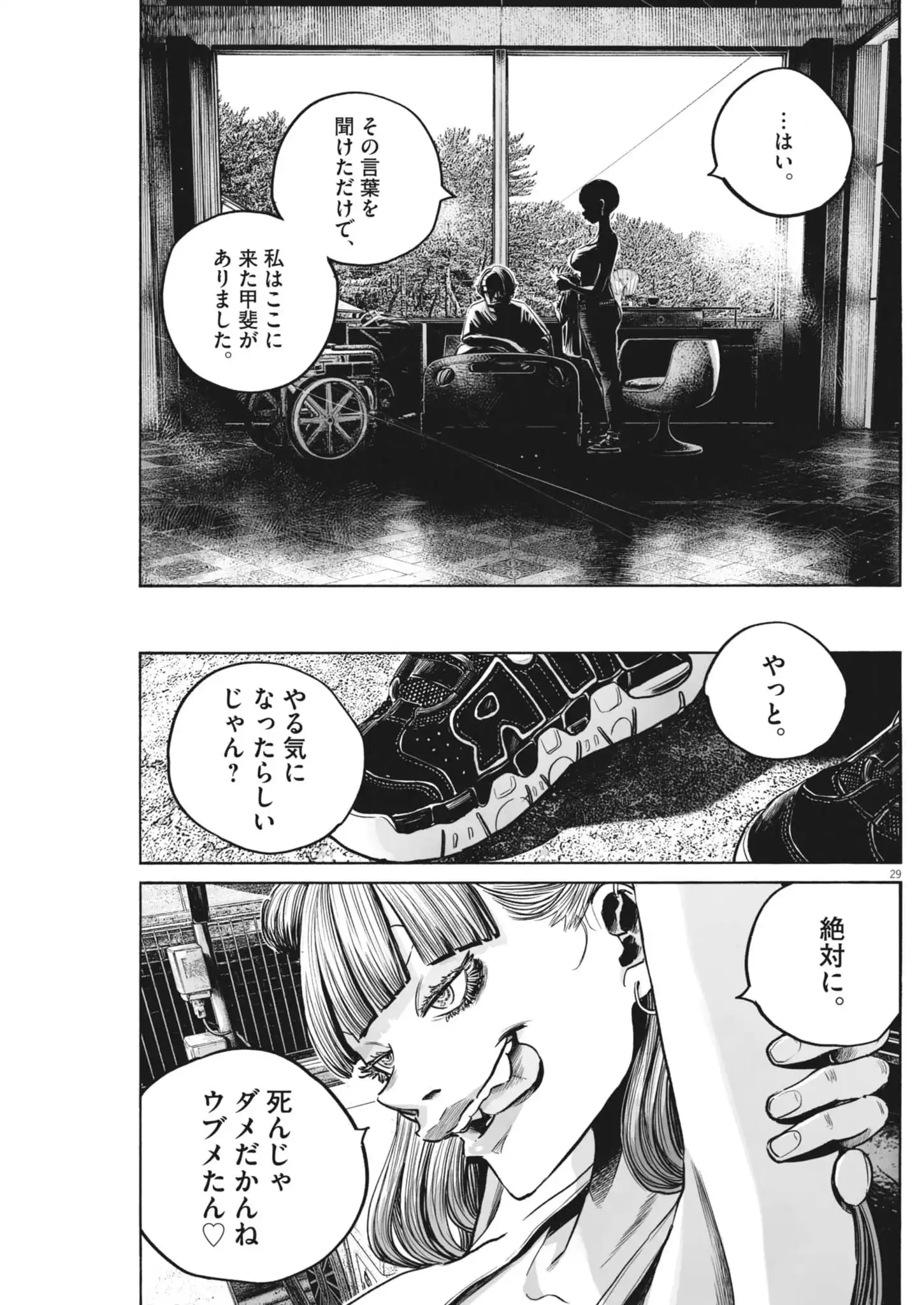 P29