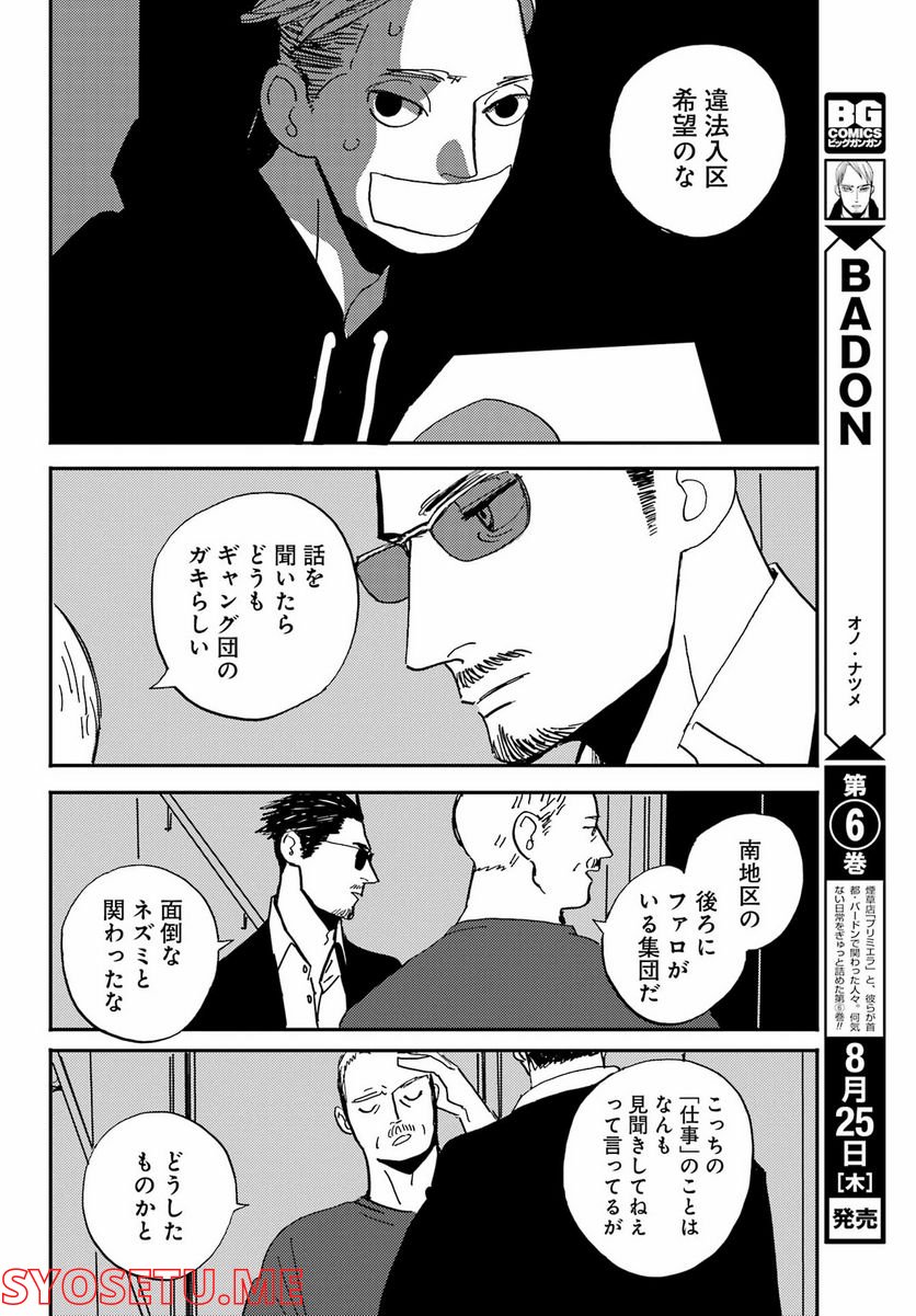P8