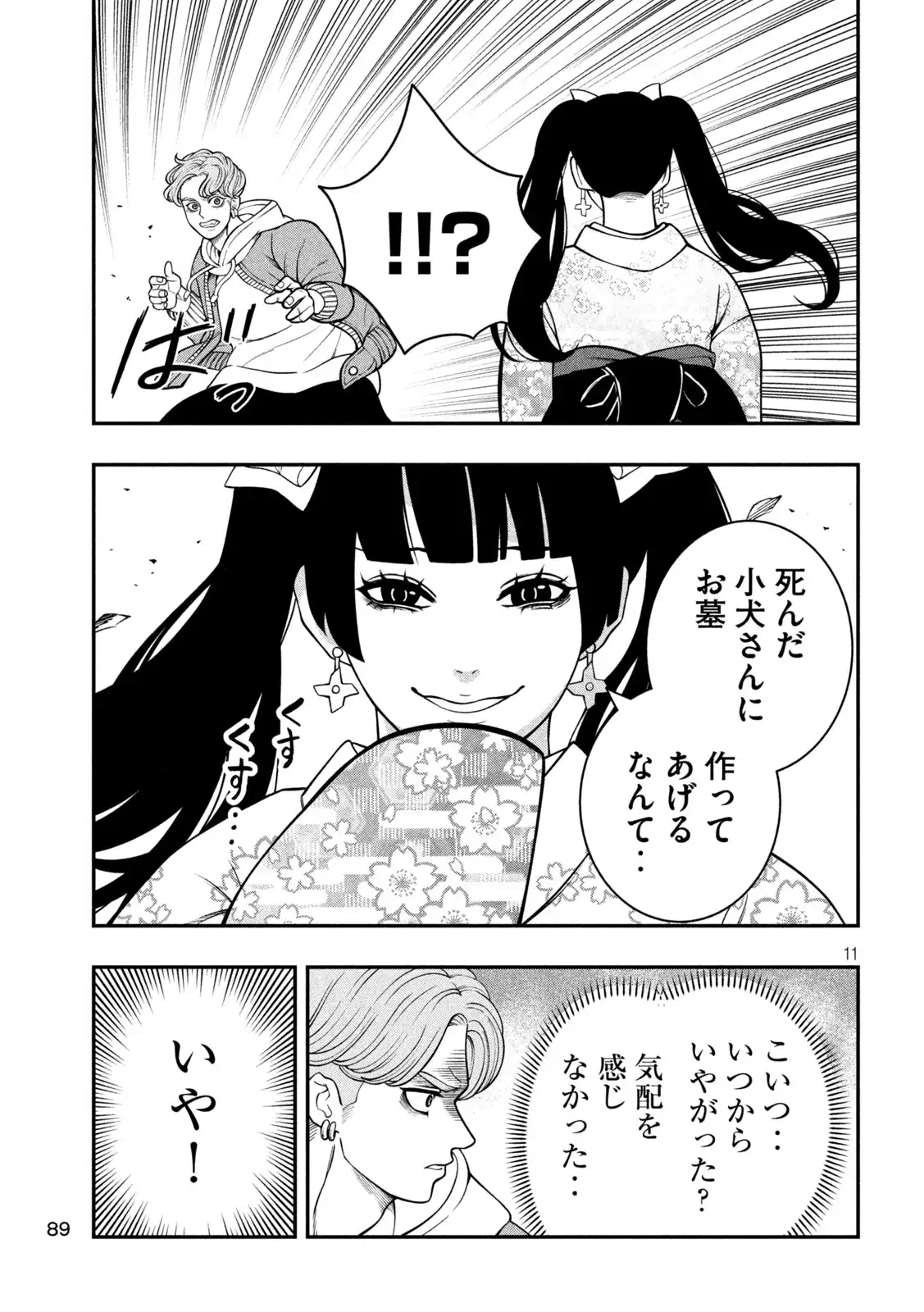 P11