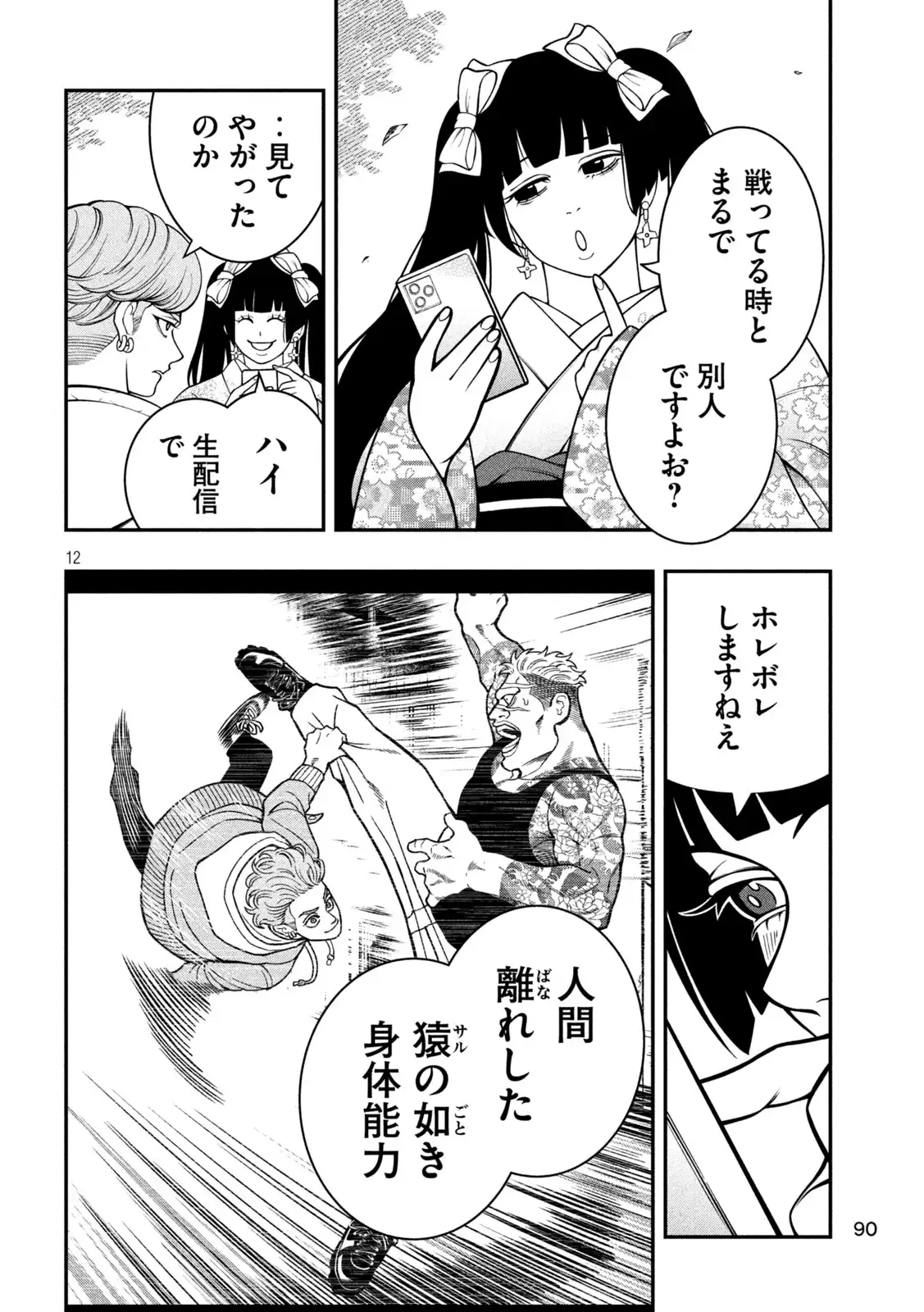 P12