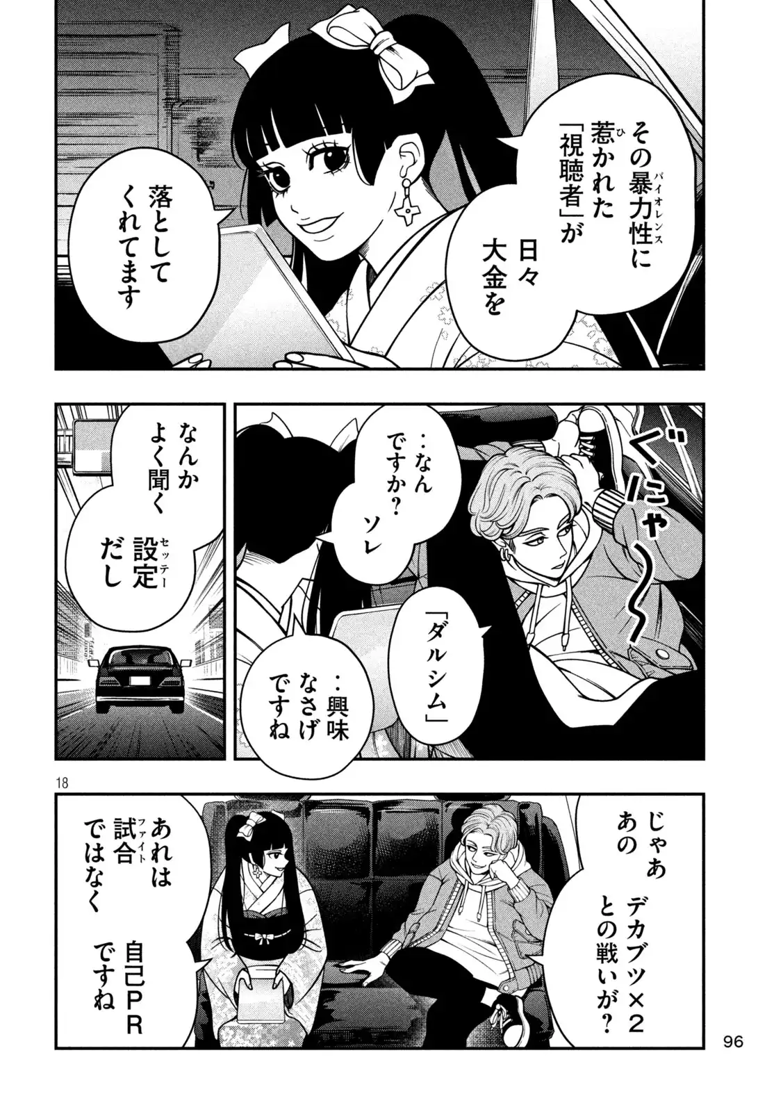 P18