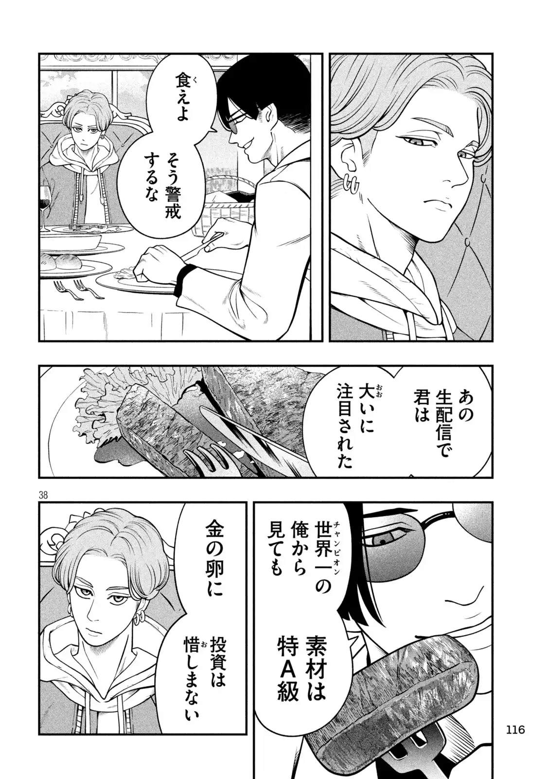P38