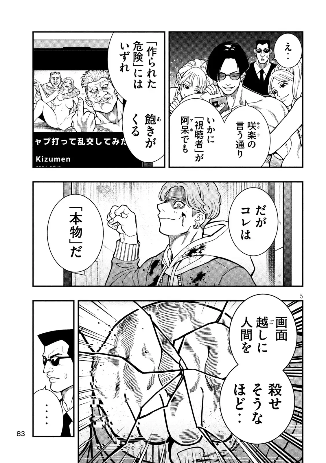 P5