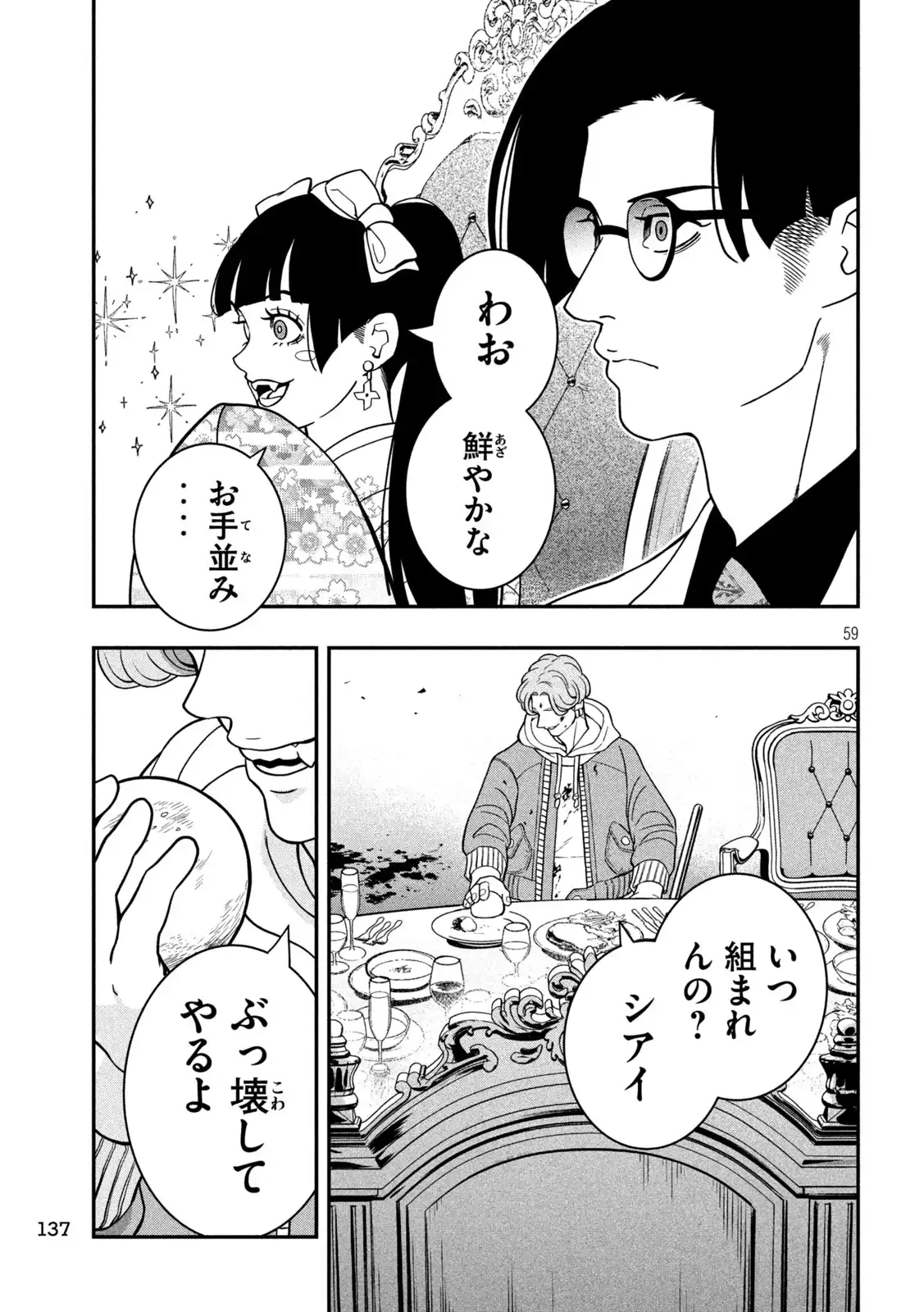 P59