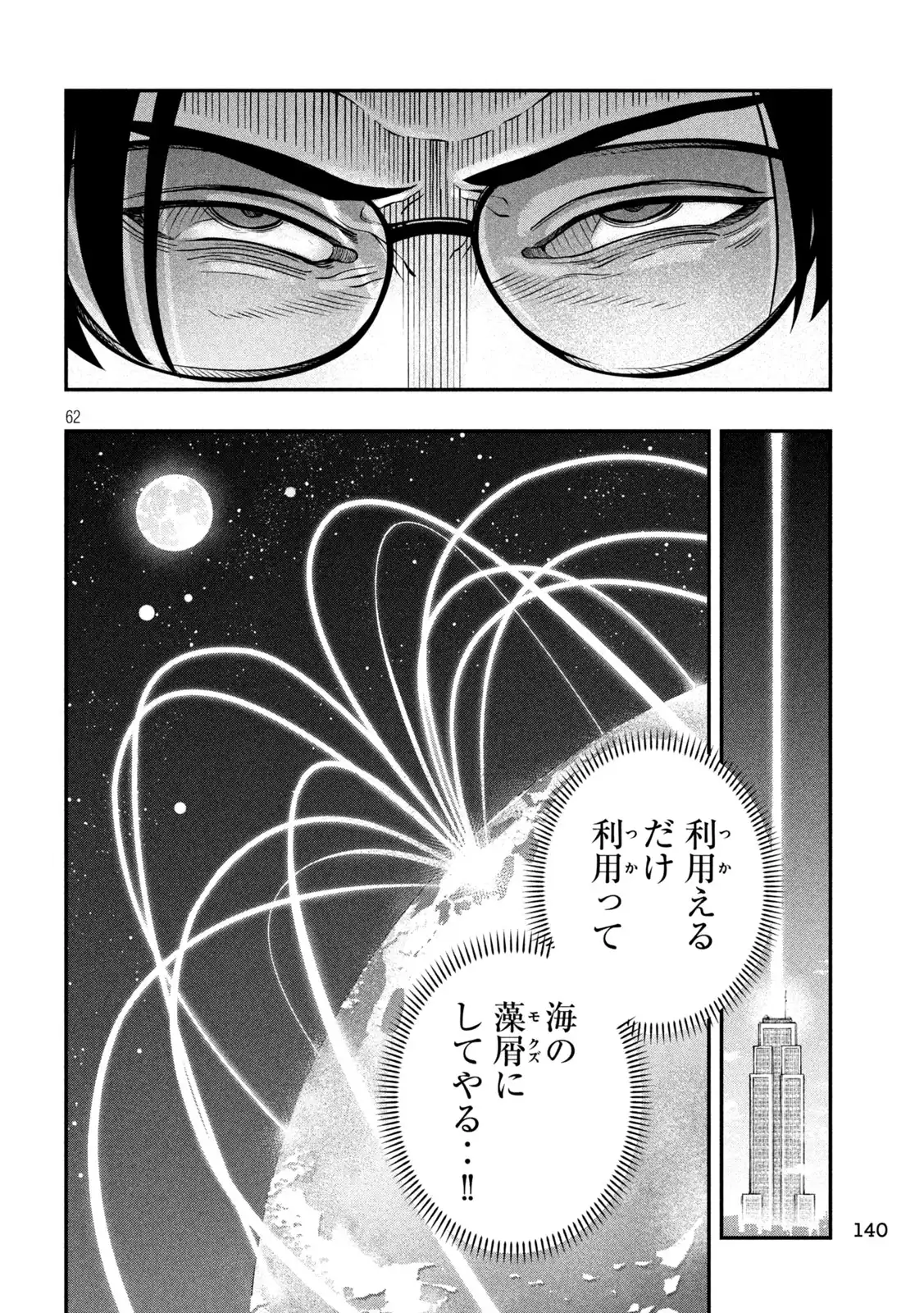 P62