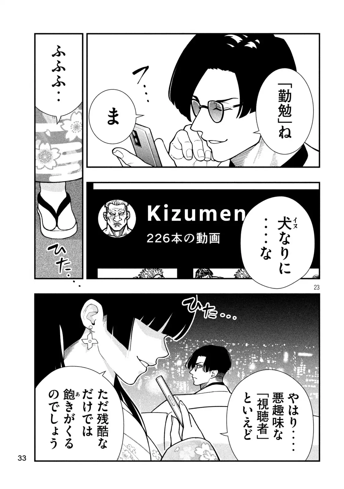 P23