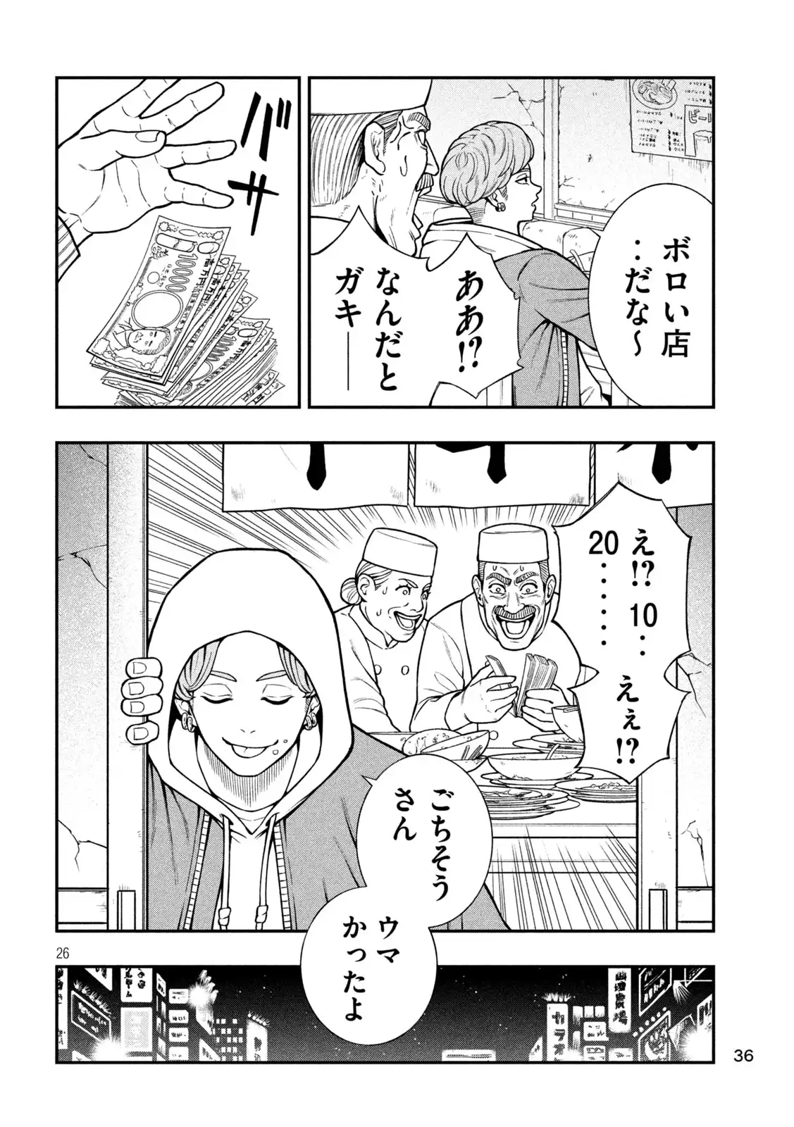 P26