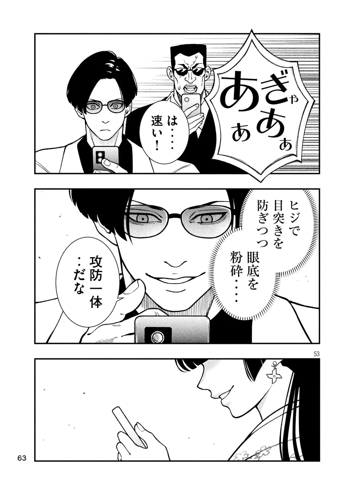 P53