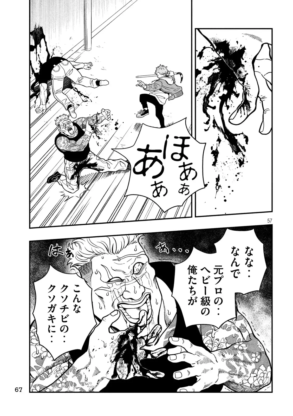 P57