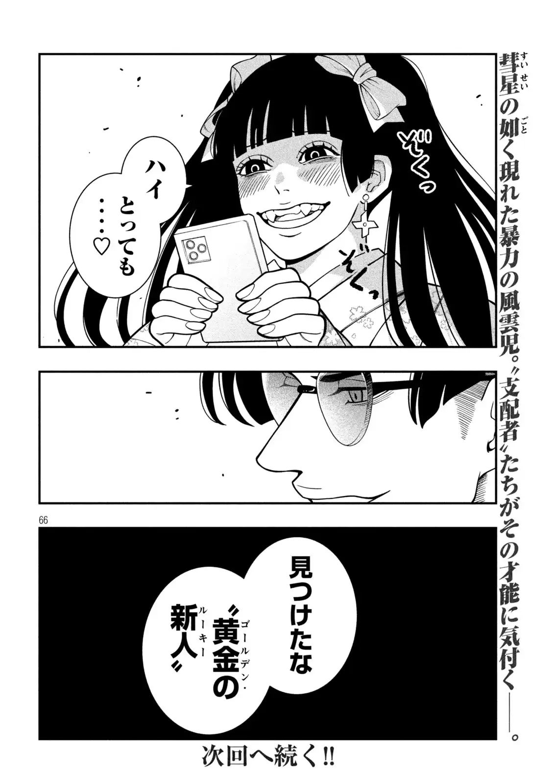 P66