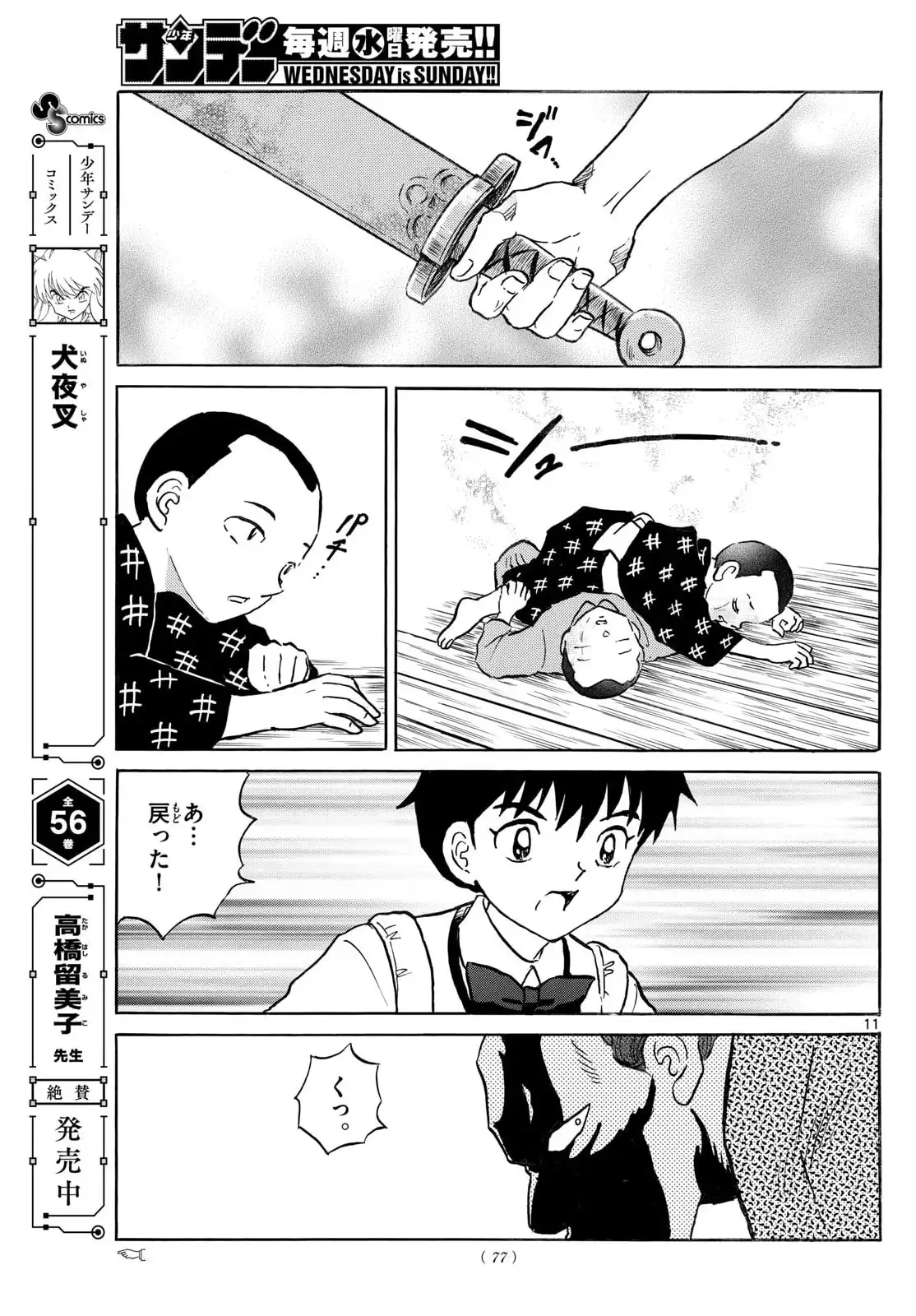 P11