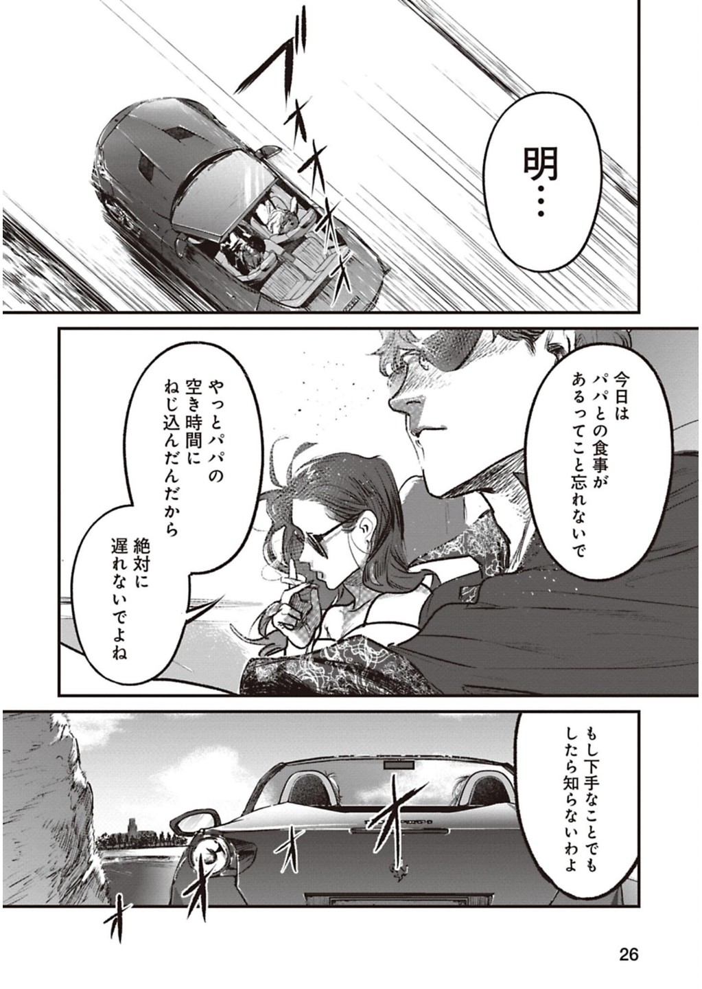 P26