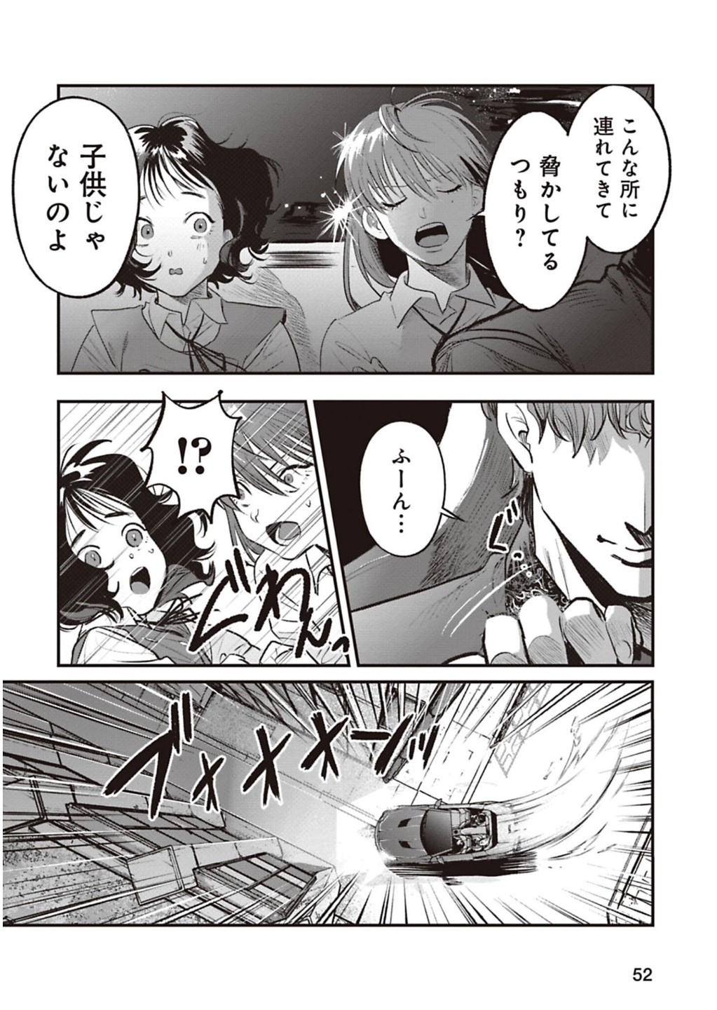 P52