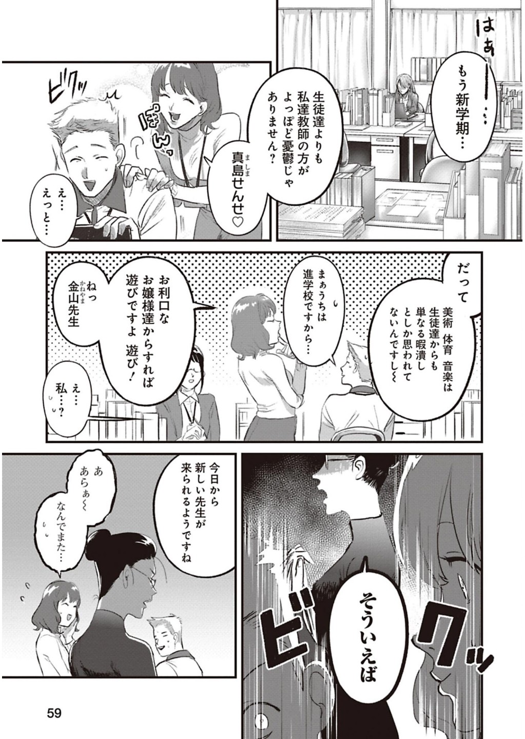 P59