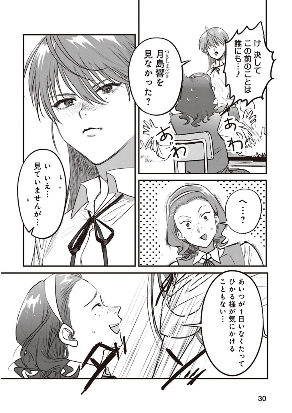 P30